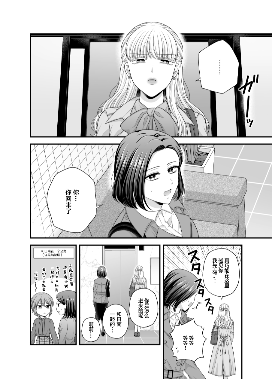 [Tabehoudai (Namaniku)] Aishite Ii no wa, Karada dake 8 [Chinese] [透明声彩汉化组] [Digital] 画像番号 28