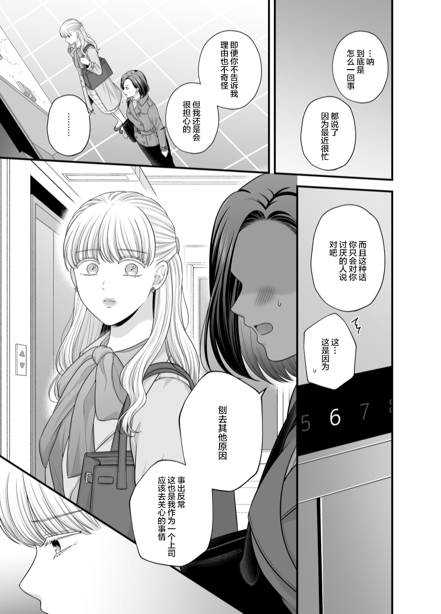 [Tabehoudai (Namaniku)] Aishite Ii no wa, Karada dake 8 [Chinese] [透明声彩汉化组] [Digital] 画像番号 29