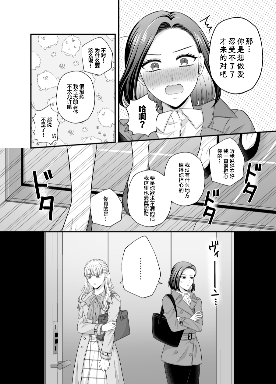 [Tabehoudai (Namaniku)] Aishite Ii no wa, Karada dake 8 [Chinese] [透明声彩汉化组] [Digital] 画像番号 30