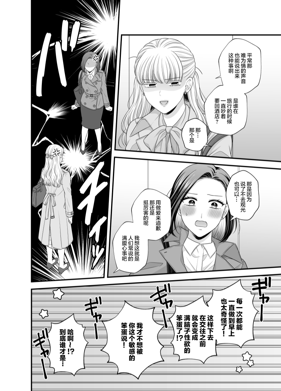 [Tabehoudai (Namaniku)] Aishite Ii no wa, Karada dake 8 [Chinese] [透明声彩汉化组] [Digital] 画像番号 32