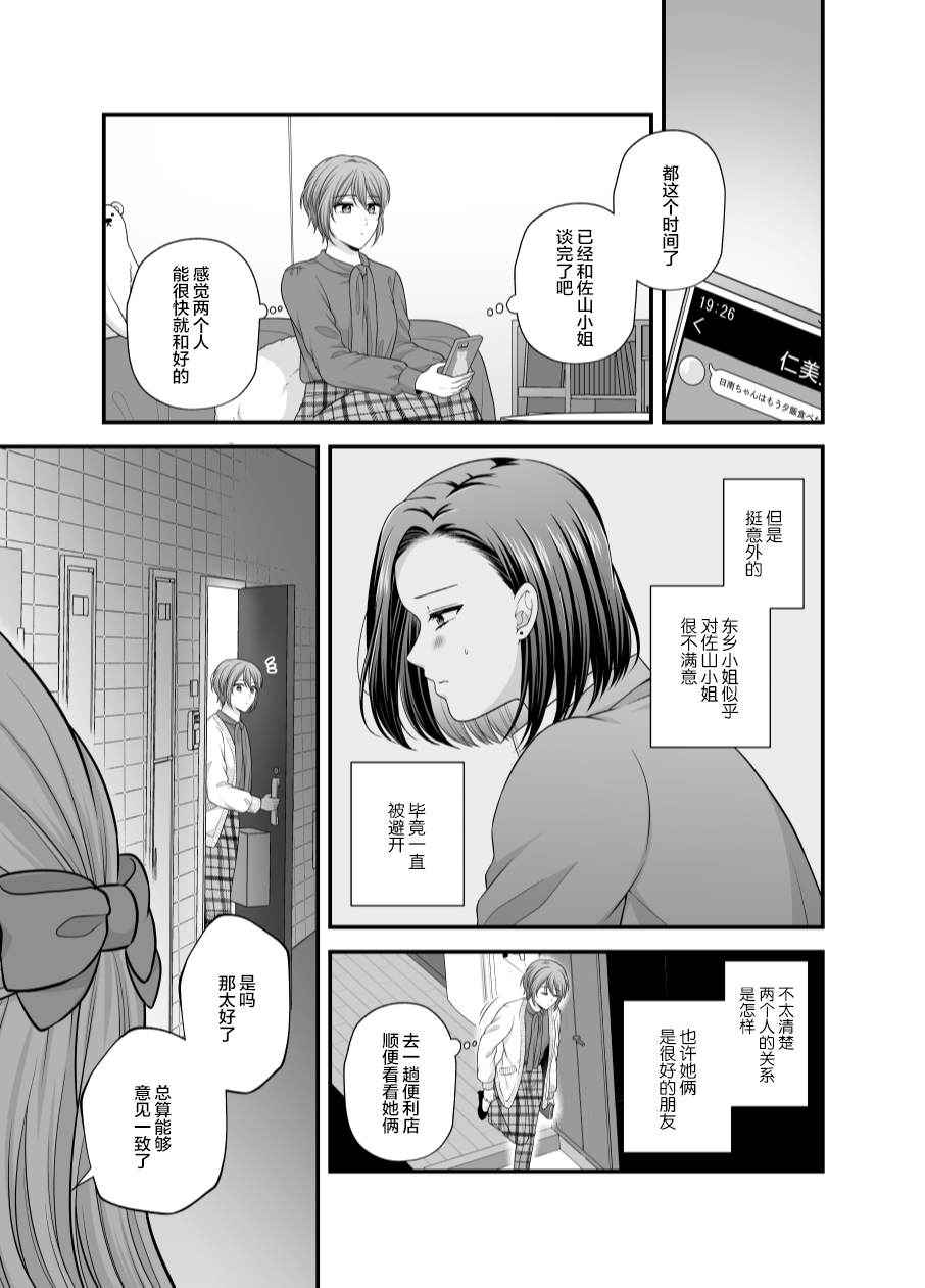 [Tabehoudai (Namaniku)] Aishite Ii no wa, Karada dake 8 [Chinese] [透明声彩汉化组] [Digital] 画像番号 33