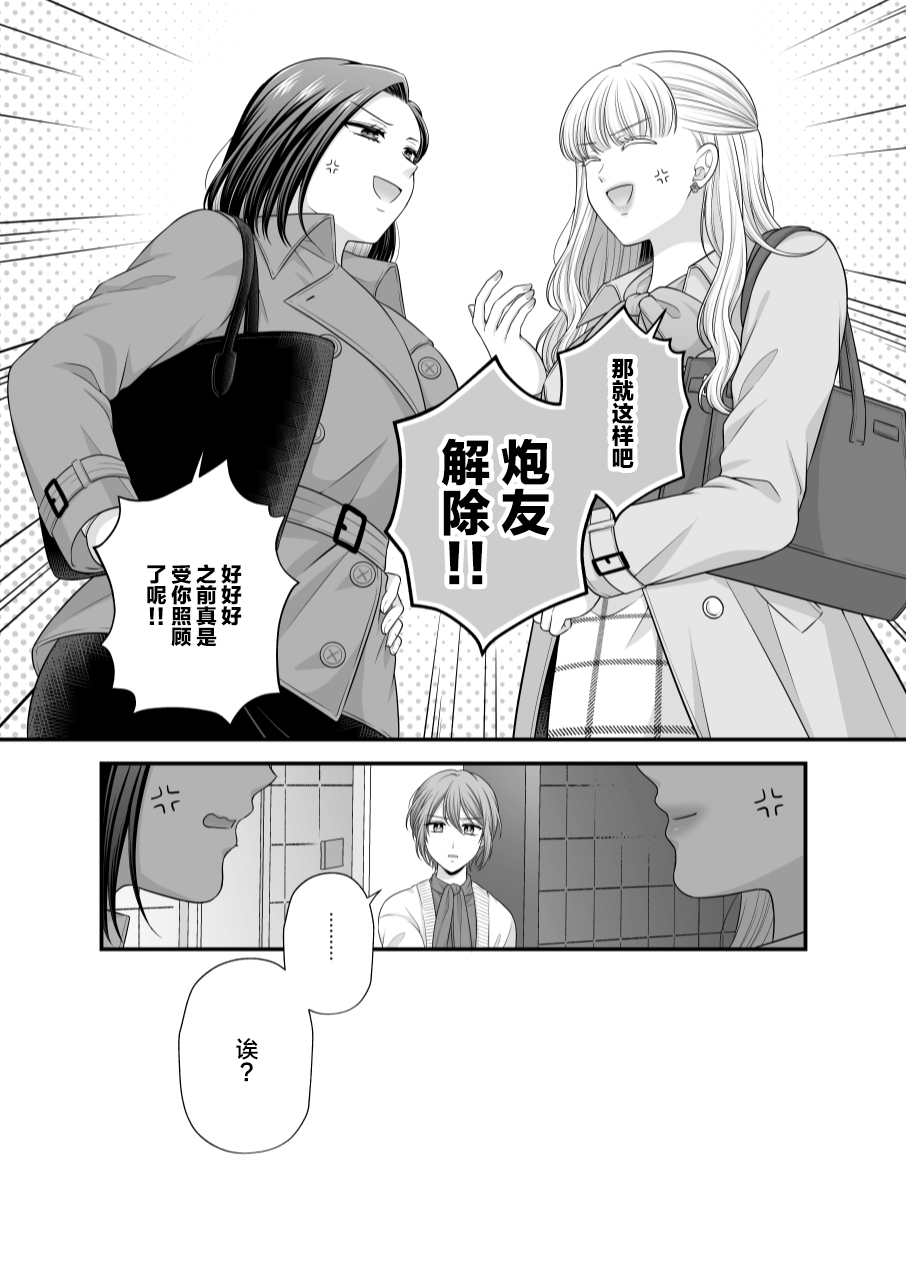 [Tabehoudai (Namaniku)] Aishite Ii no wa, Karada dake 8 [Chinese] [透明声彩汉化组] [Digital] 画像番号 34