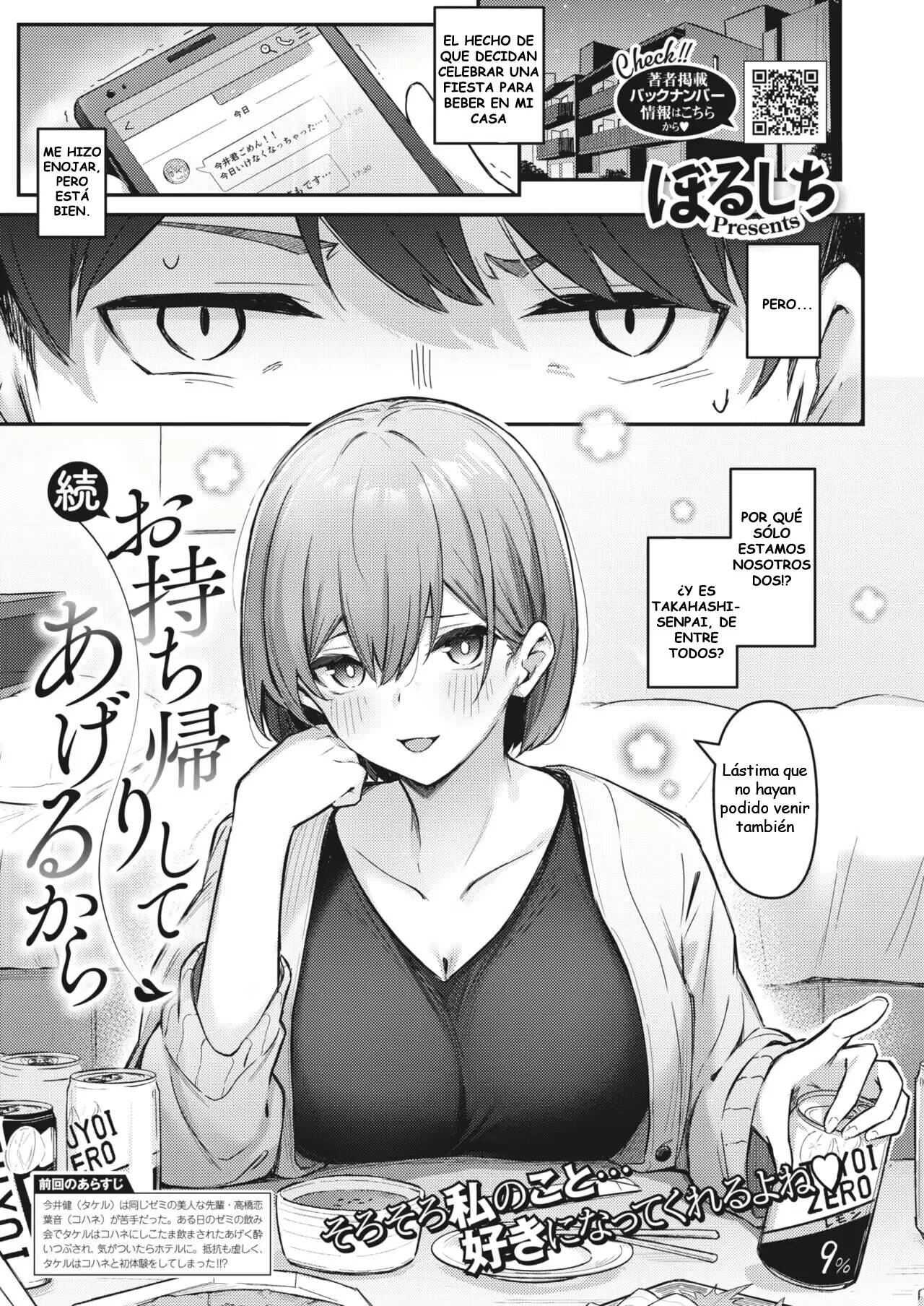 [Borusiti] Zoku Omochikaeri Shite Ageru kara (COMIC HOTMILK 2022-04) [Spanish] [Digital] Bildnummer 1