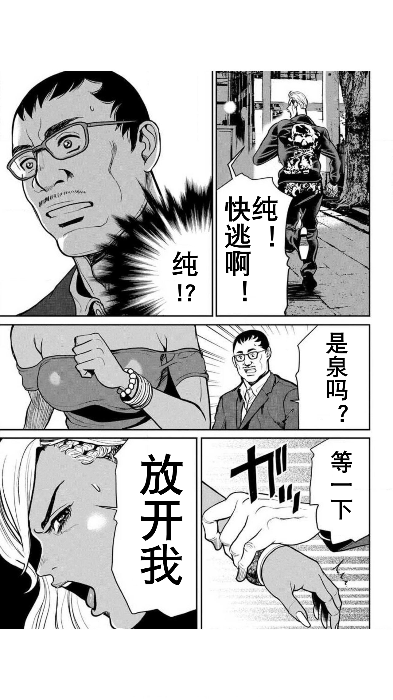 [Tabe Koji] Yankee Gal Junjou | 不良辣妹❤纯情 [Chinese] [K记翻译] [Digital] 画像番号 22