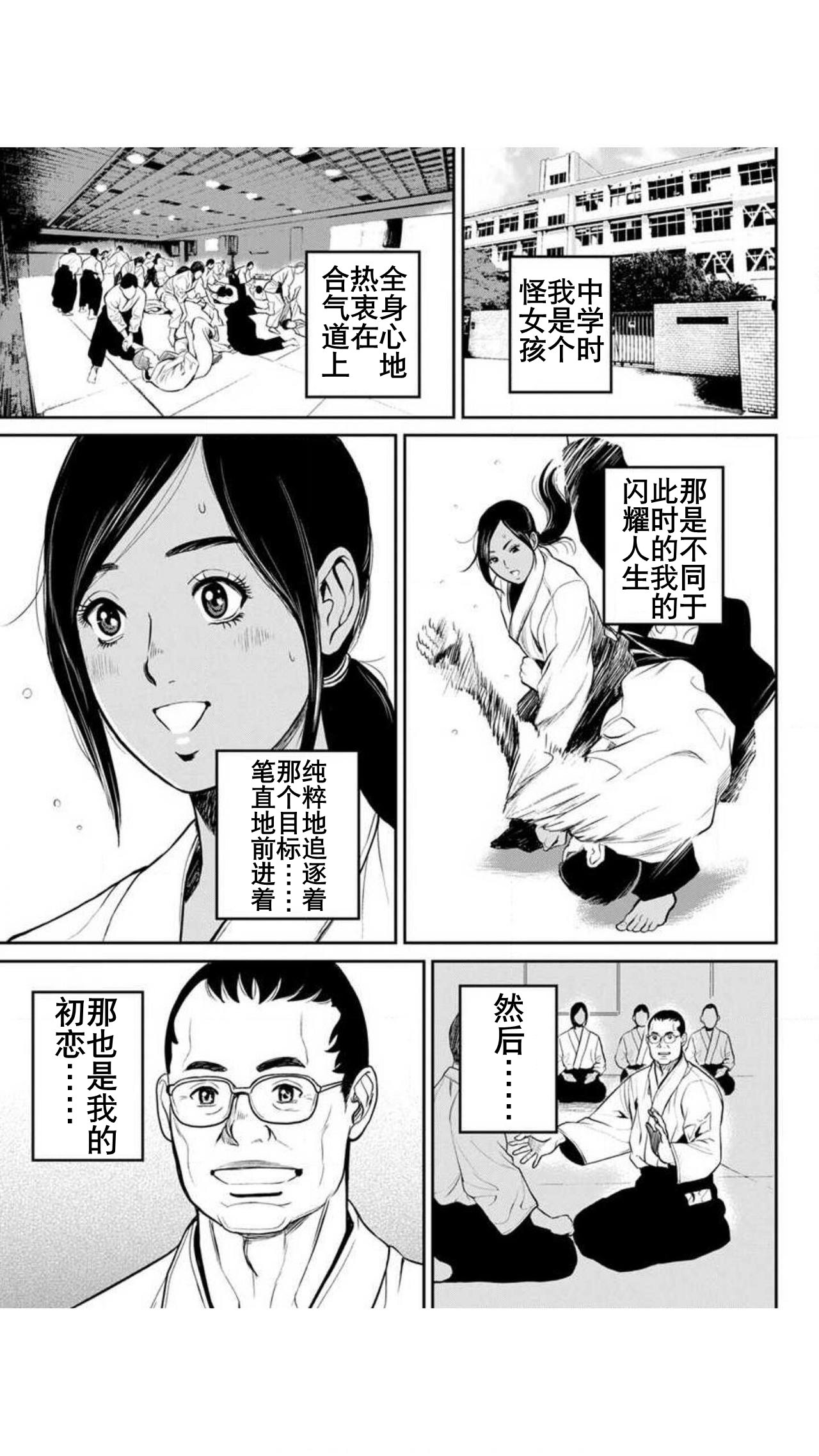 [Tabe Koji] Yankee Gal Junjou | 不良辣妹❤纯情 [Chinese] [K记翻译] [Digital] 画像番号 24