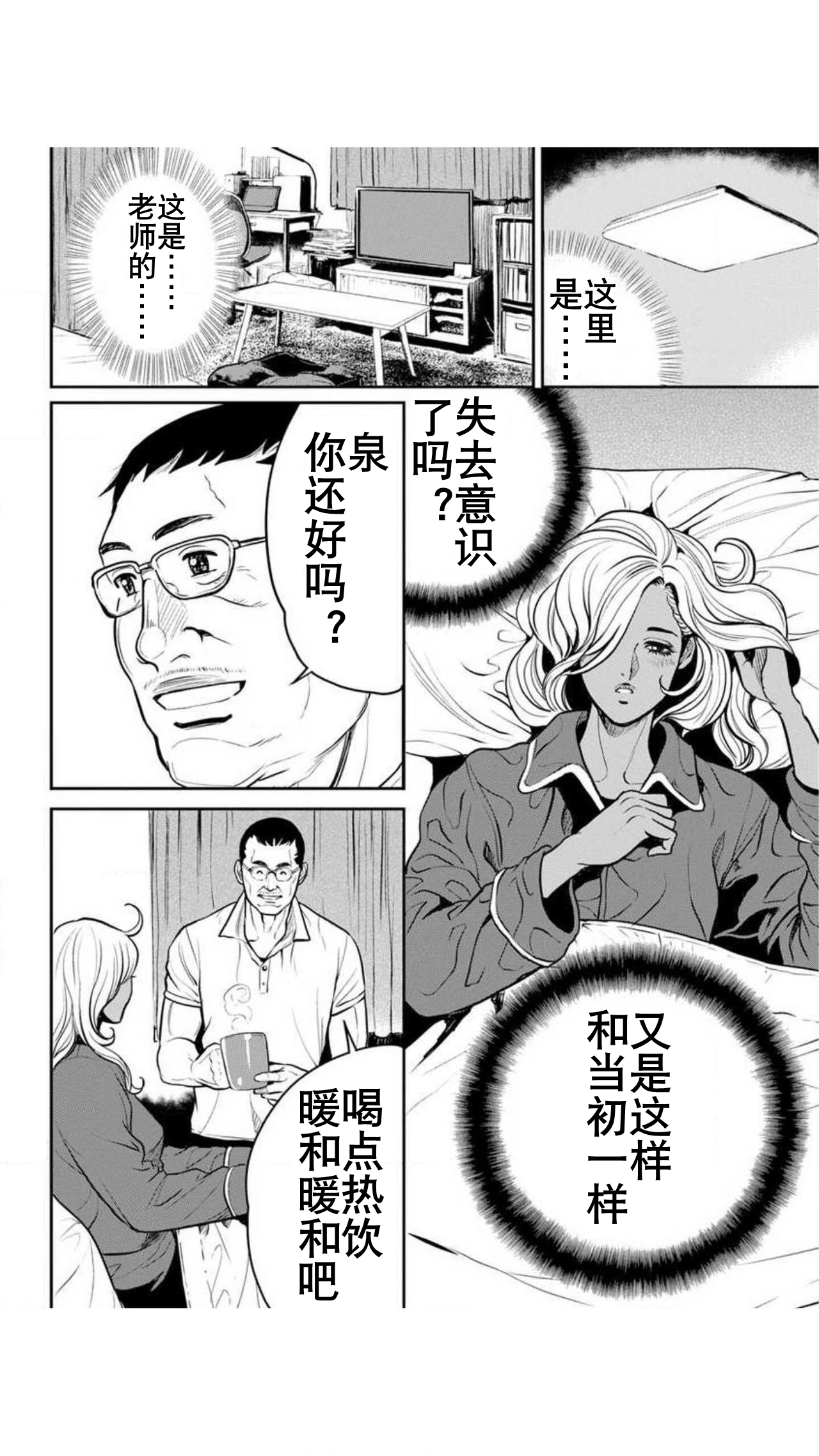 [Tabe Koji] Yankee Gal Junjou | 不良辣妹❤纯情 [Chinese] [K记翻译] [Digital] 画像番号 50