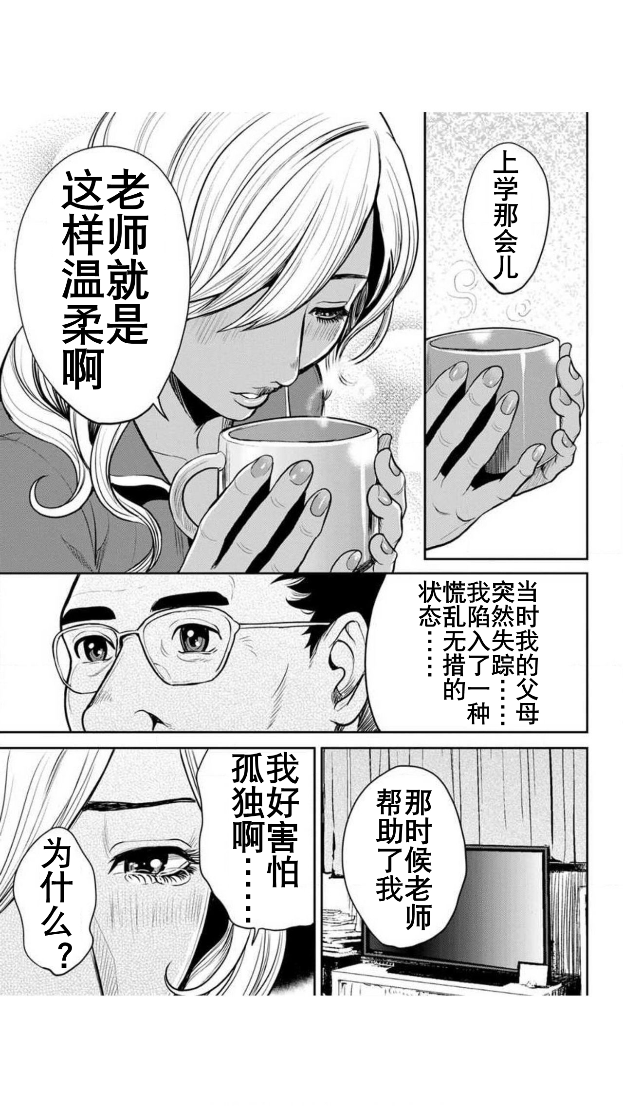 [Tabe Koji] Yankee Gal Junjou | 不良辣妹❤纯情 [Chinese] [K记翻译] [Digital] 画像番号 51