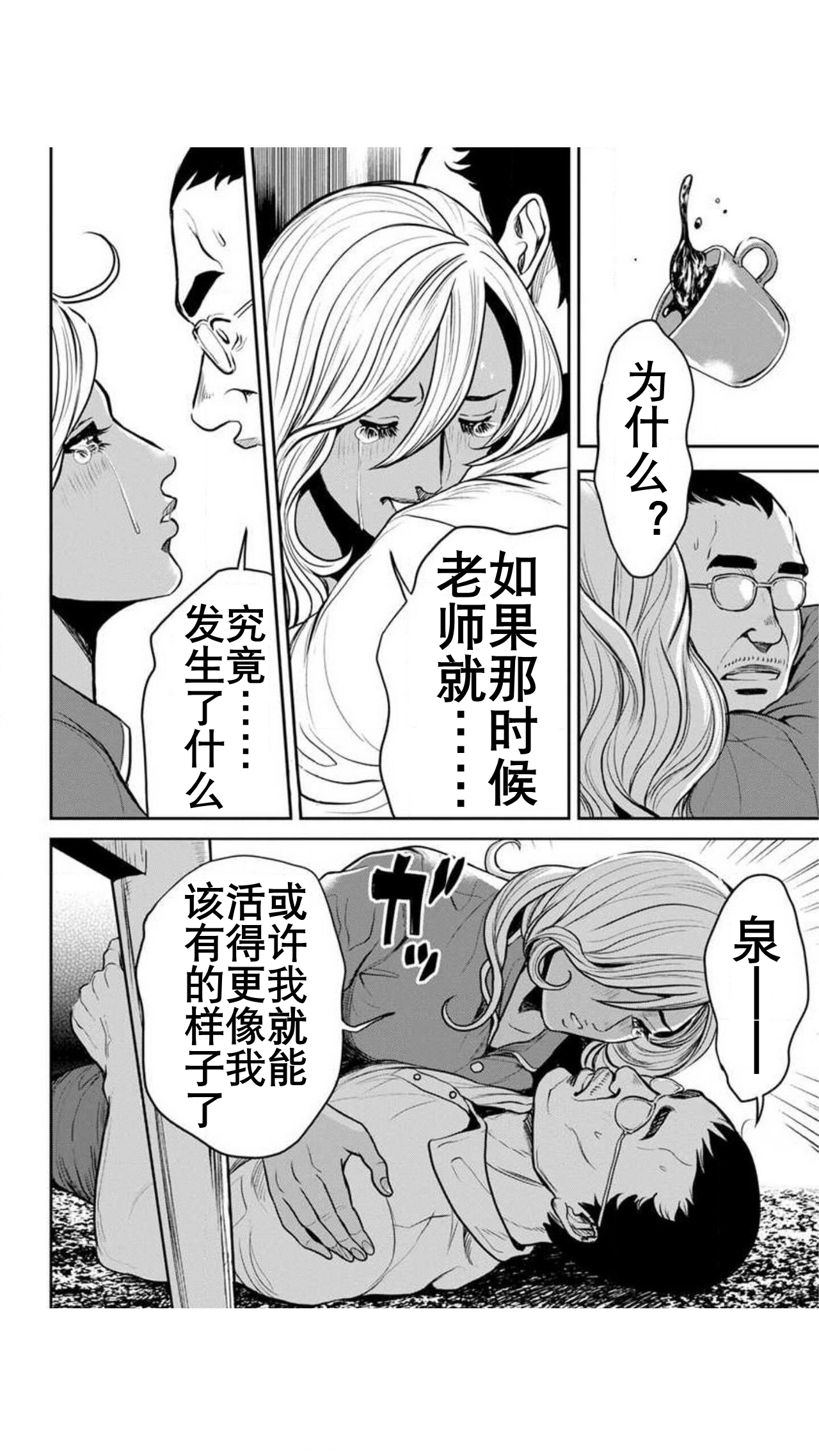 [Tabe Koji] Yankee Gal Junjou | 不良辣妹❤纯情 [Chinese] [K记翻译] [Digital] 画像番号 52