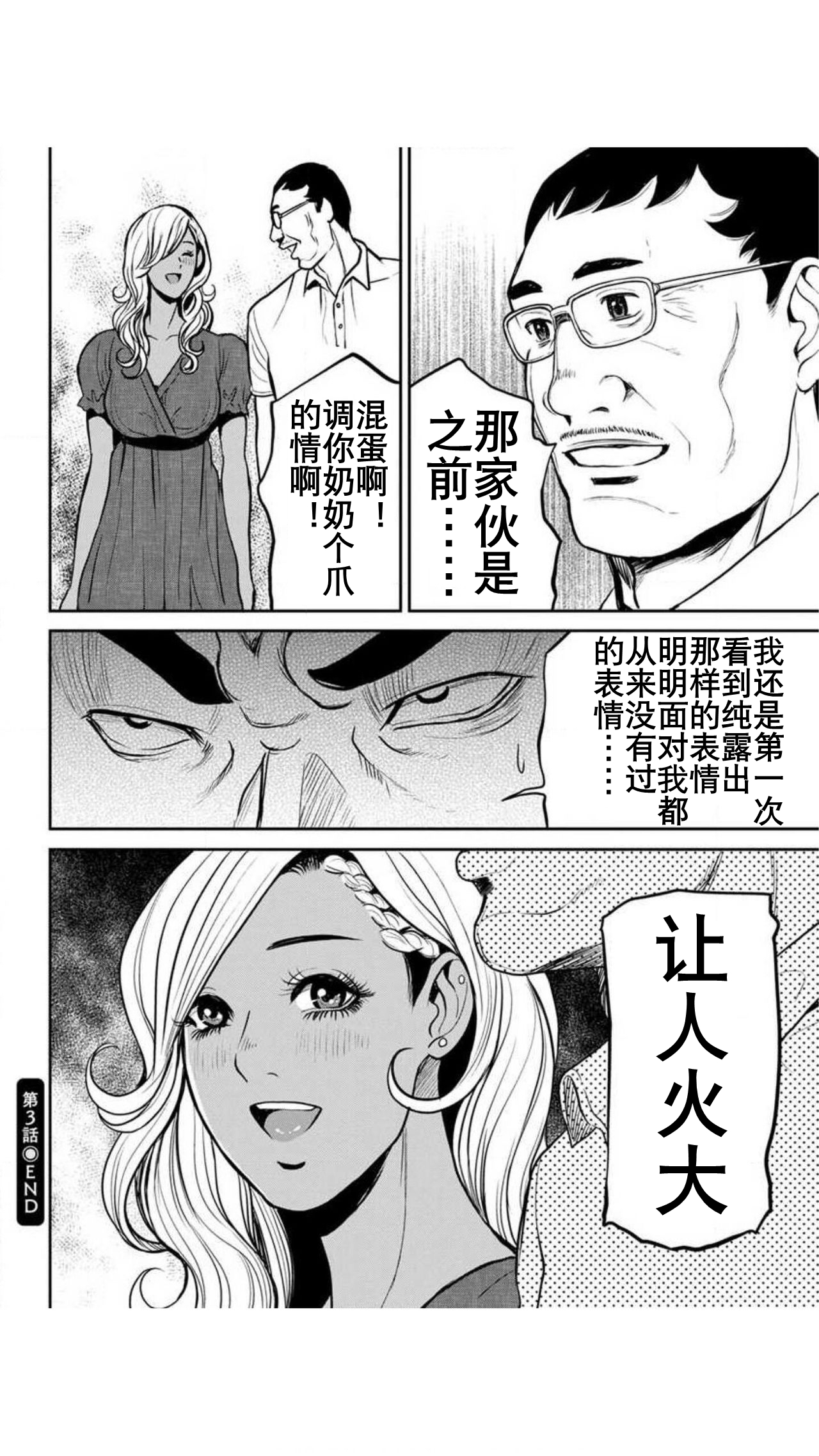 [Tabe Koji] Yankee Gal Junjou | 不良辣妹❤纯情 [Chinese] [K记翻译] [Digital] 画像番号 64