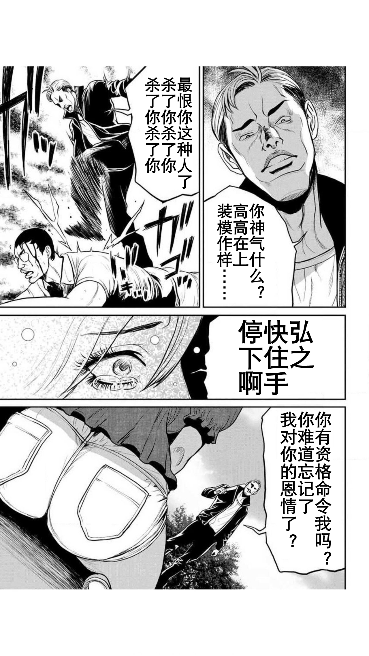 [Tabe Koji] Yankee Gal Junjou | 不良辣妹❤纯情 [Chinese] [K记翻译] [Digital] 画像番号 69