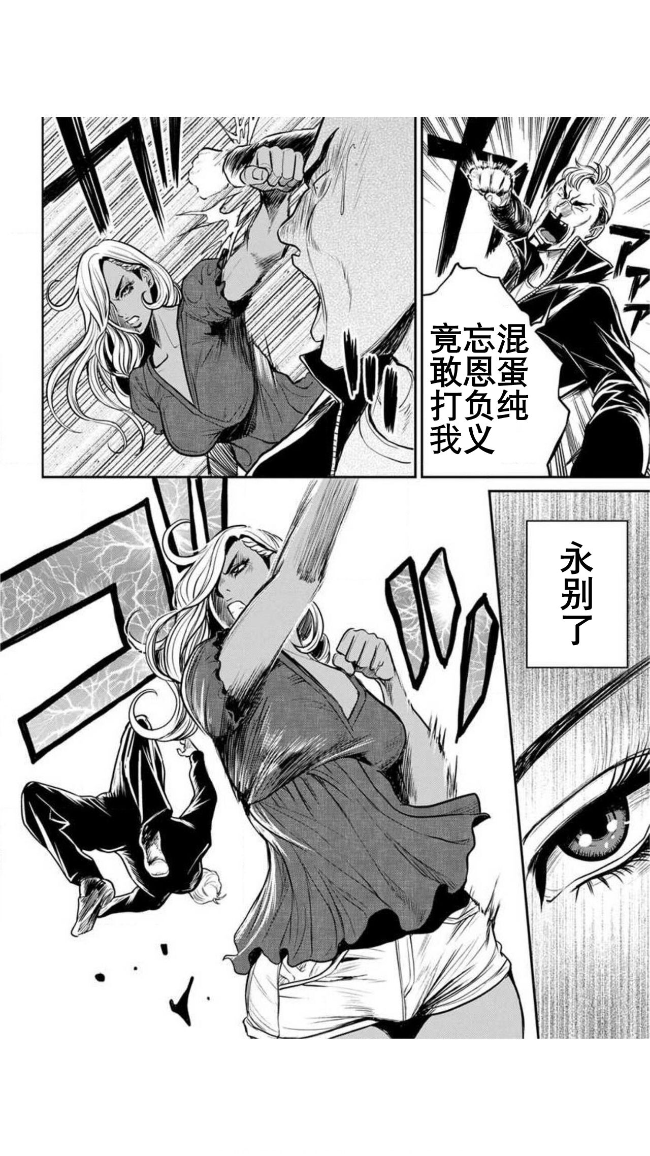 [Tabe Koji] Yankee Gal Junjou | 不良辣妹❤纯情 [Chinese] [K记翻译] [Digital] 画像番号 72