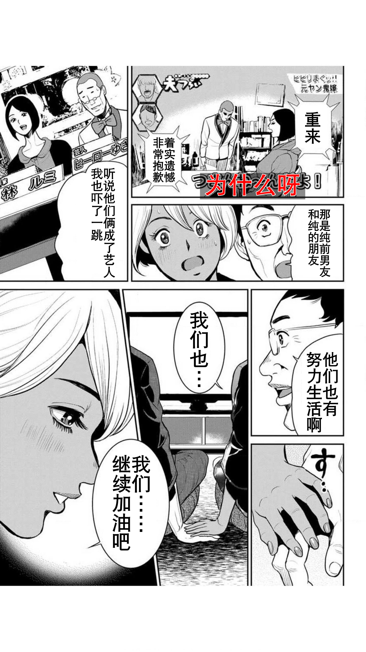 [Tabe Koji] Yankee Gal Junjou | 不良辣妹❤纯情 [Chinese] [K记翻译] [Digital] 画像番号 94