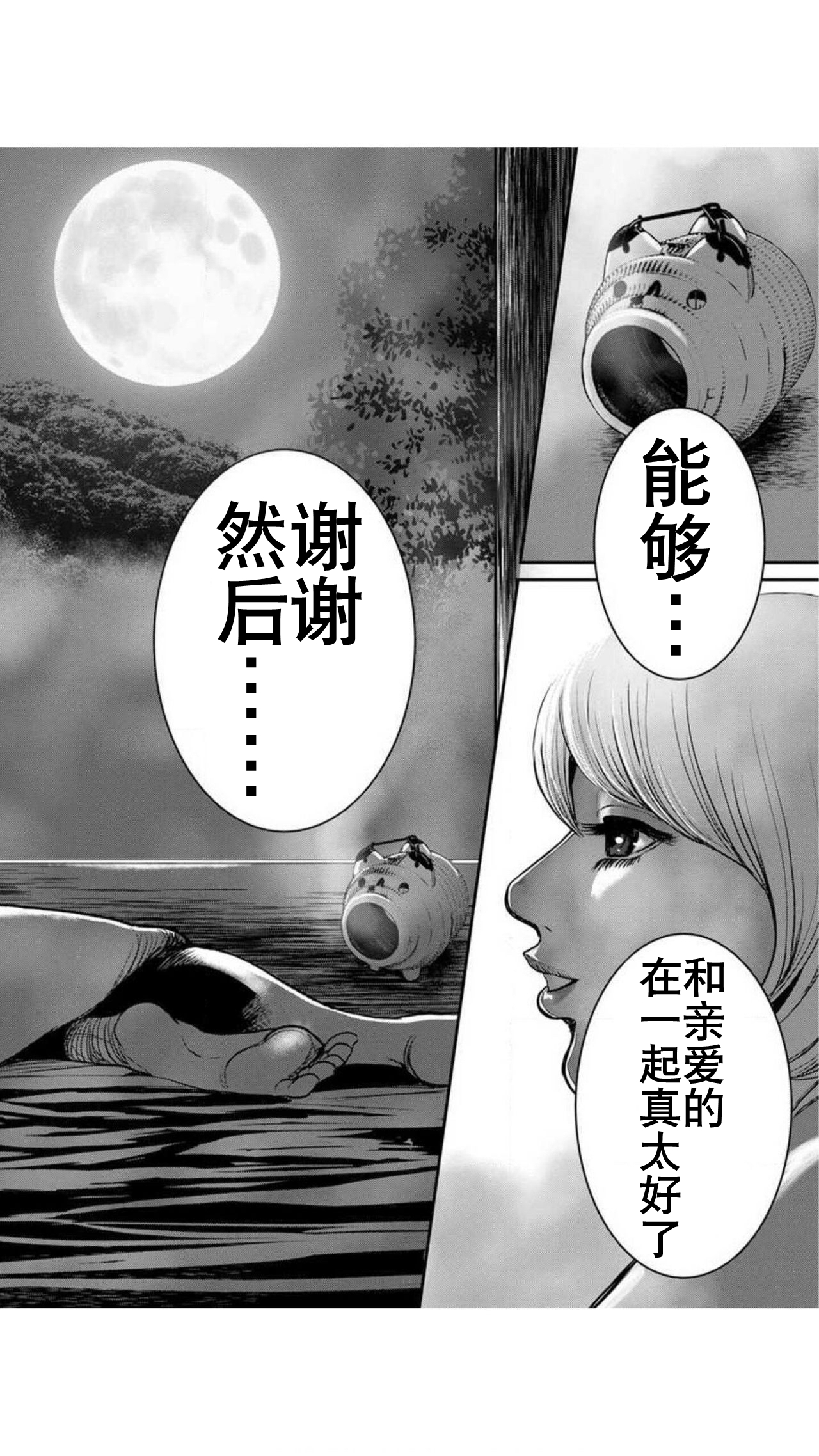 [Tabe Koji] Yankee Gal Junjou | 不良辣妹❤纯情 [Chinese] [K记翻译] [Digital] 画像番号 103