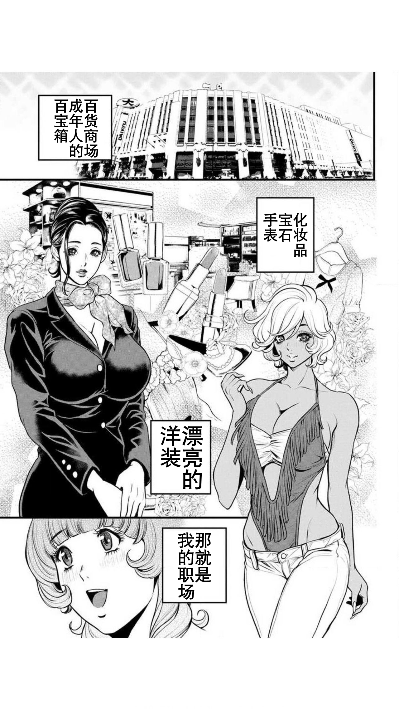 [Tabe Koji] Yankee Gal Junjou | 不良辣妹❤纯情 [Chinese] [K记翻译] [Digital] 画像番号 111