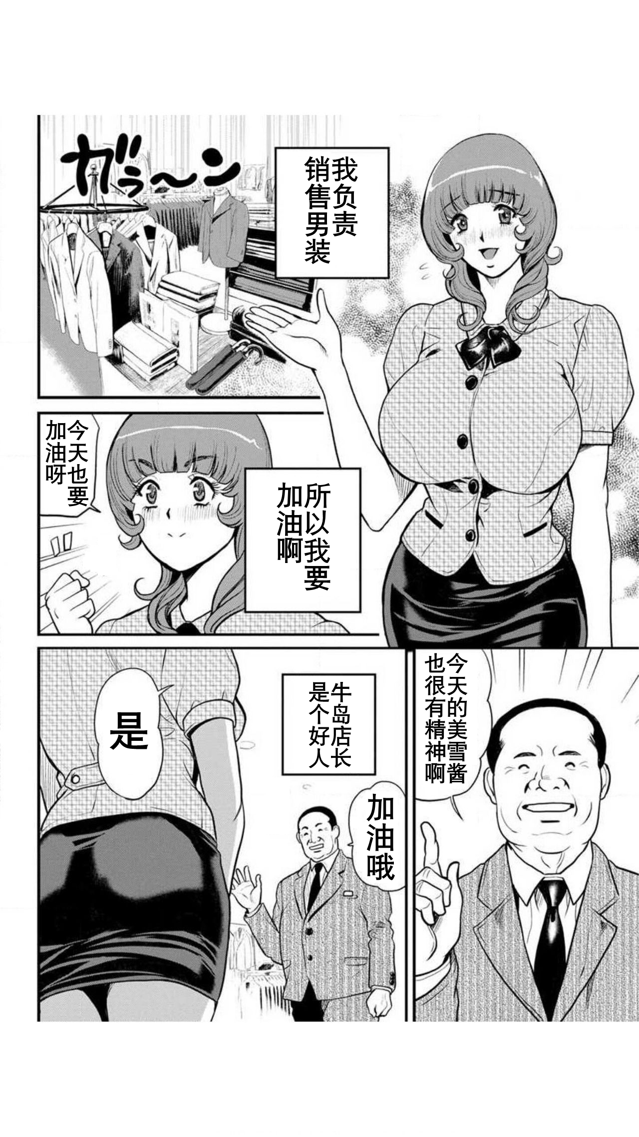 [Tabe Koji] Yankee Gal Junjou | 不良辣妹❤纯情 [Chinese] [K记翻译] [Digital] 画像番号 112