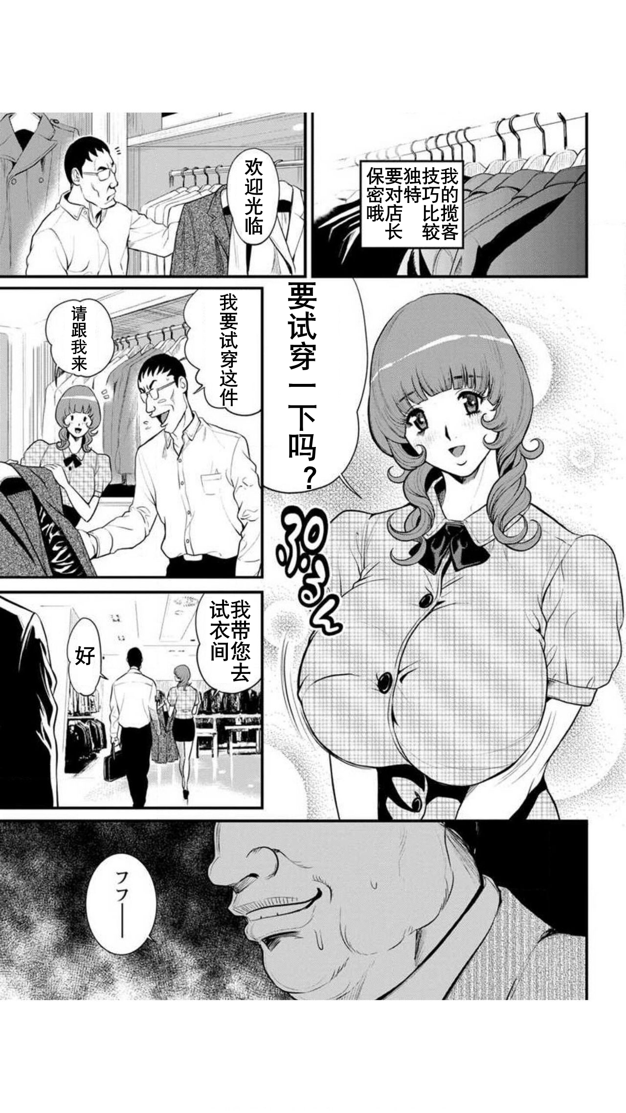 [Tabe Koji] Yankee Gal Junjou | 不良辣妹❤纯情 [Chinese] [K记翻译] [Digital] 画像番号 113