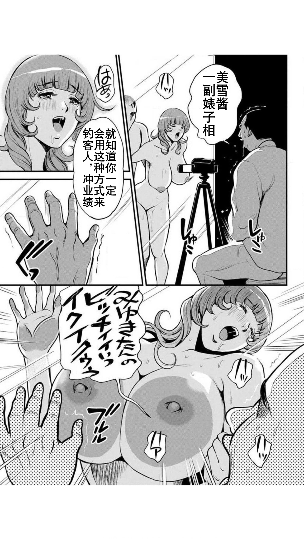 [Tabe Koji] Yankee Gal Junjou | 不良辣妹❤纯情 [Chinese] [K记翻译] [Digital] 画像番号 119