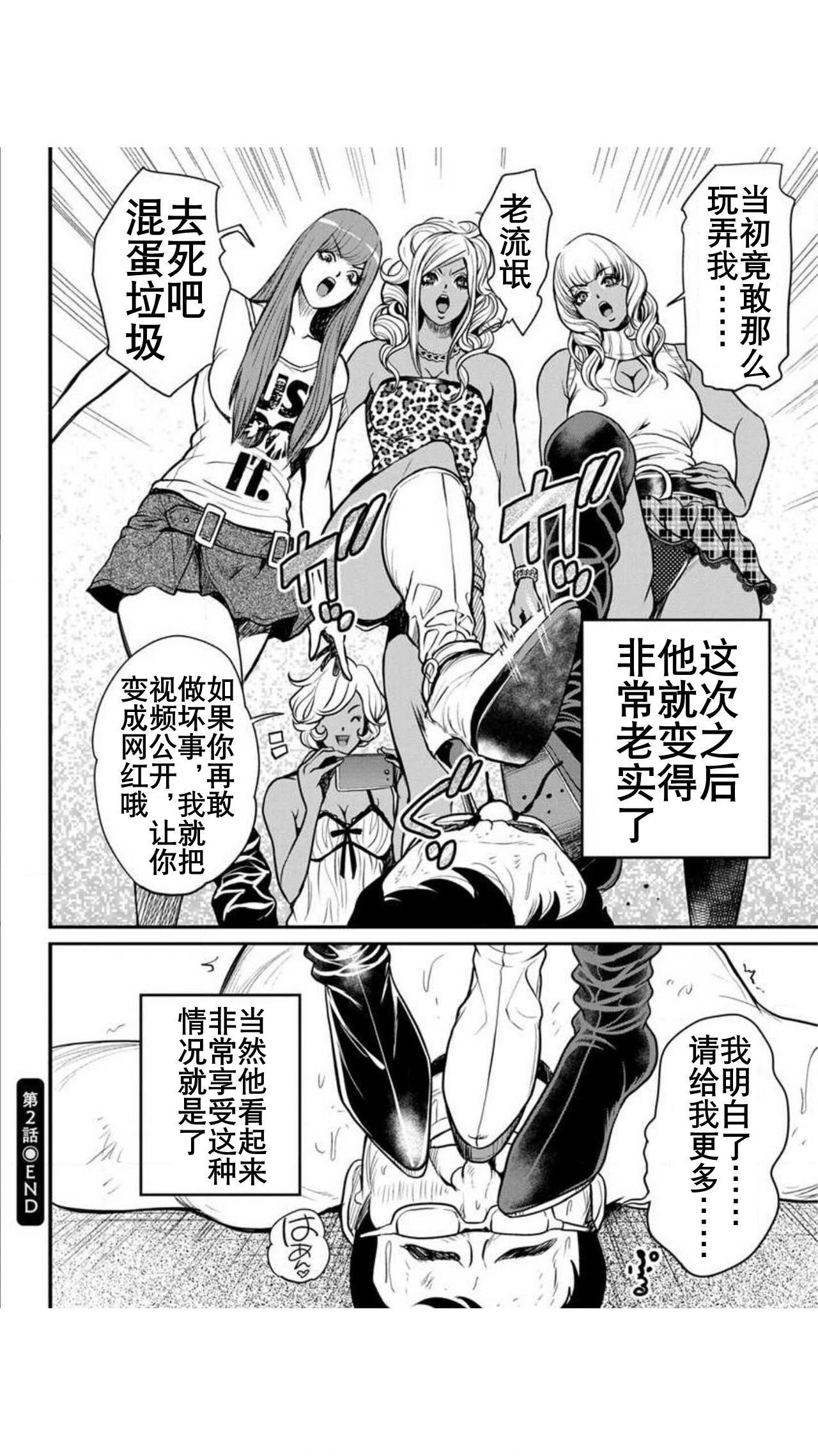 [Tabe Koji] Yankee Gal Junjou | 不良辣妹❤纯情 [Chinese] [K记翻译] [Digital] 画像番号 146