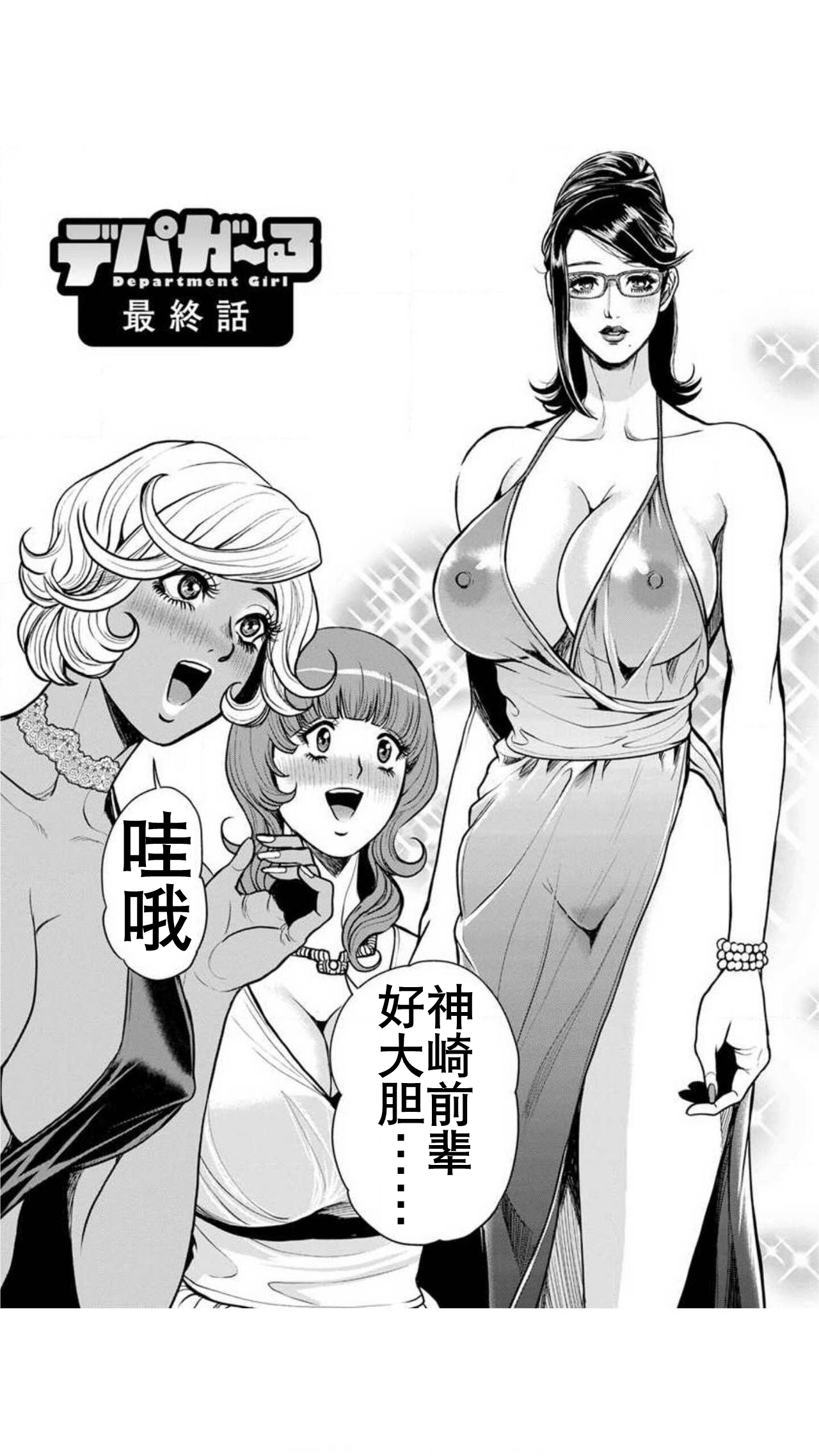 [Tabe Koji] Yankee Gal Junjou | 不良辣妹❤纯情 [Chinese] [K记翻译] [Digital] 画像番号 170