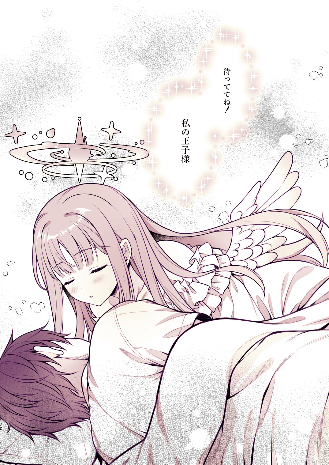 [Alpha to Yukaina Nakamatachi (Alpha)] Mika to Himitsu no Teatime (Blue Archive) [Digital] 画像番号 19