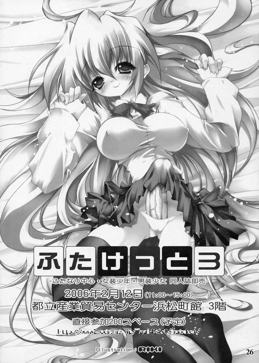 (C68) [RIKI] Chinderella (Gundam SEED DESTINY) 画像番号 25