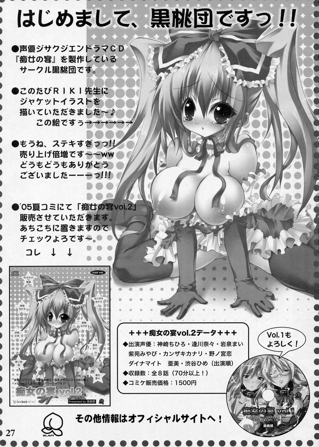 (C68) [RIKI] Chinderella (Gundam SEED DESTINY) 画像番号 26