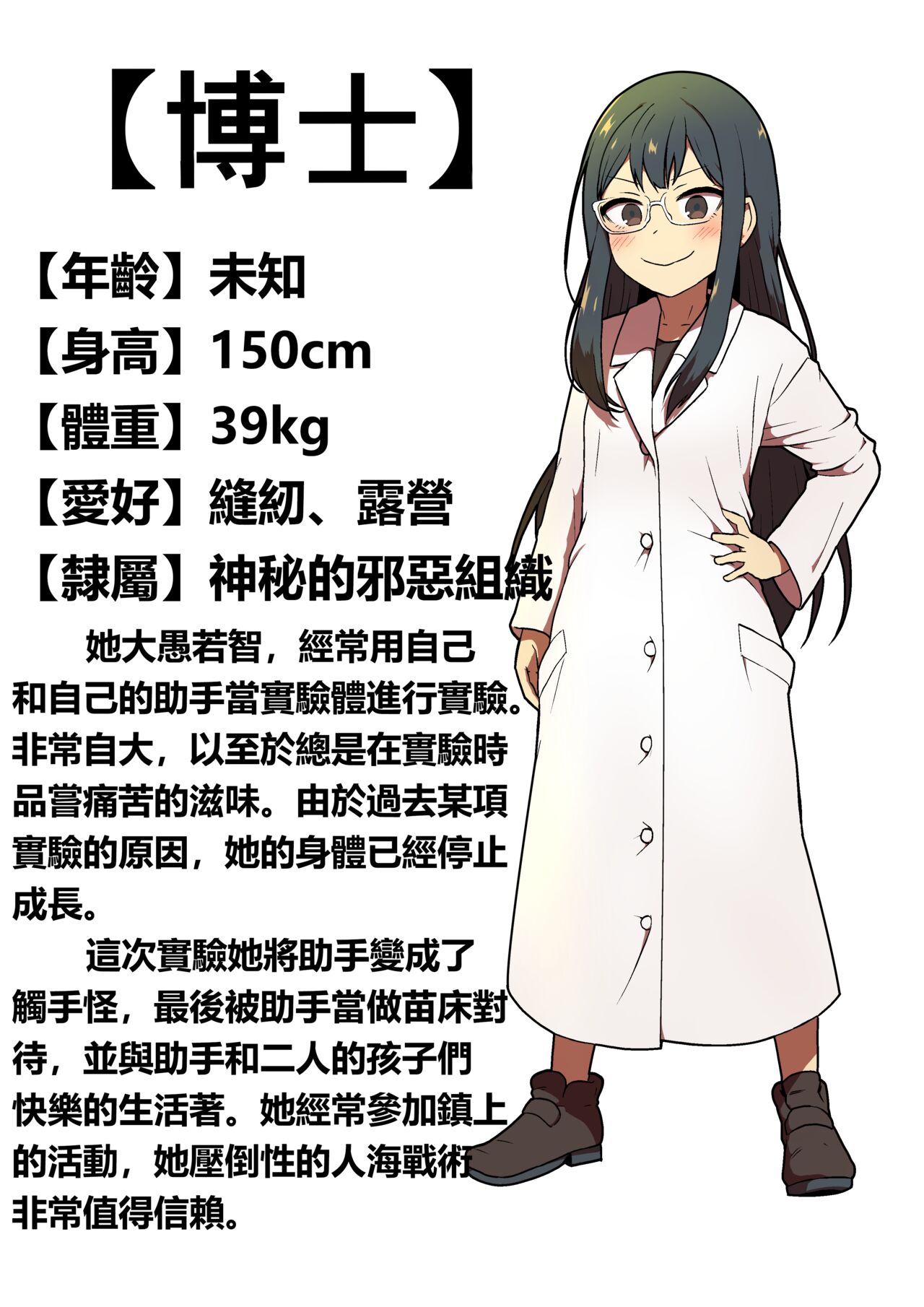 [kitsunekopandanuki (pandanuki)] Jikken Shippai | 实验失败 [Chinese] 画像番号 27