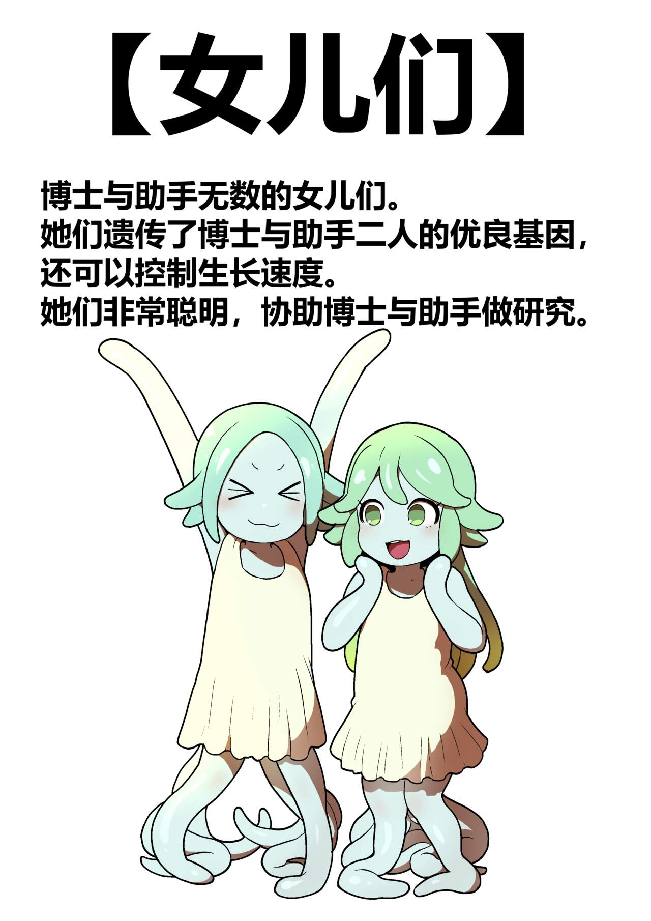 [kitsunekopandanuki (pandanuki)] Jikken Shippai | 实验失败 [Chinese] 画像番号 29