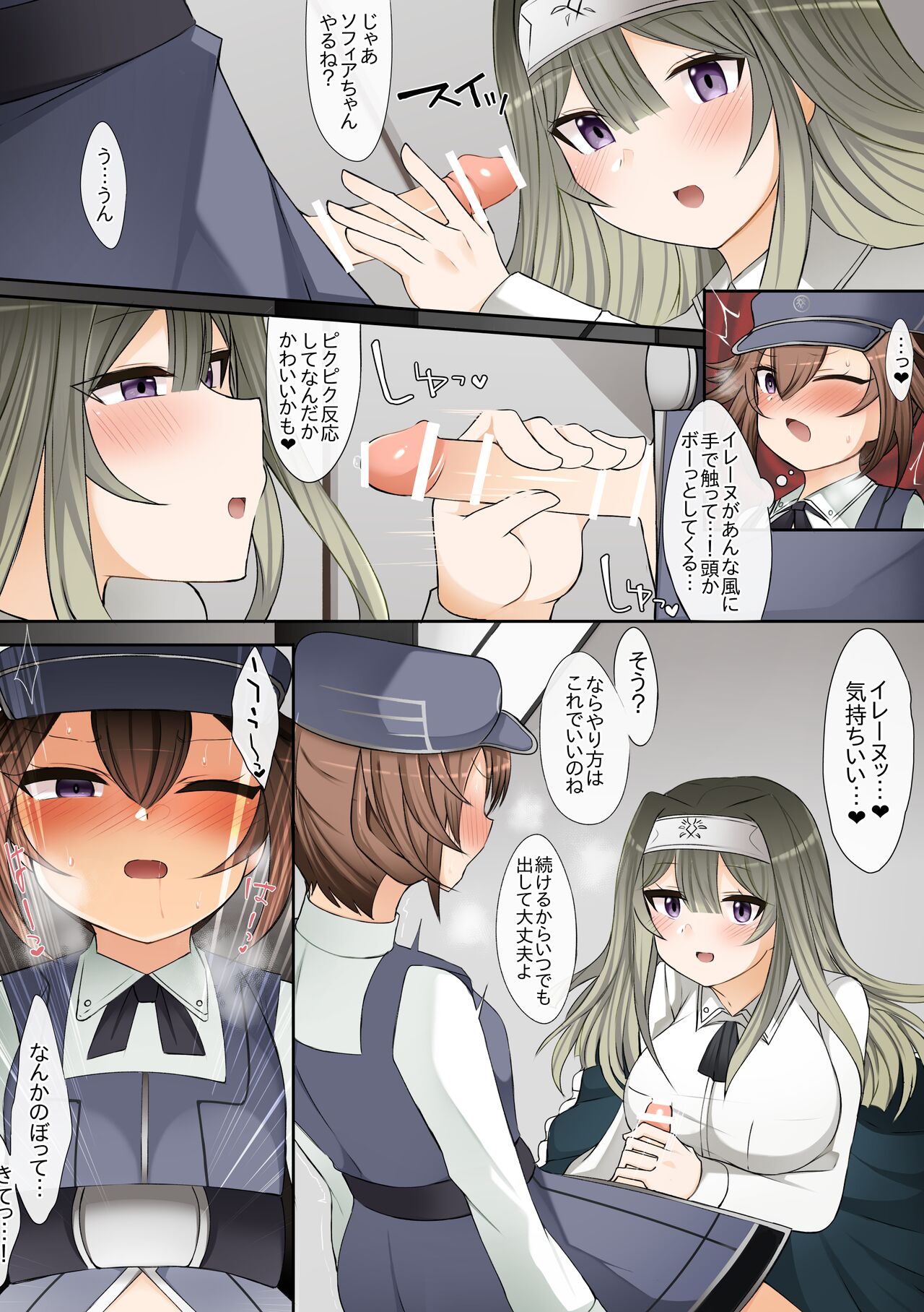 [sabuustar] Irene to Sofia (Yu-Gi-Oh! OCG) 画像番号 4