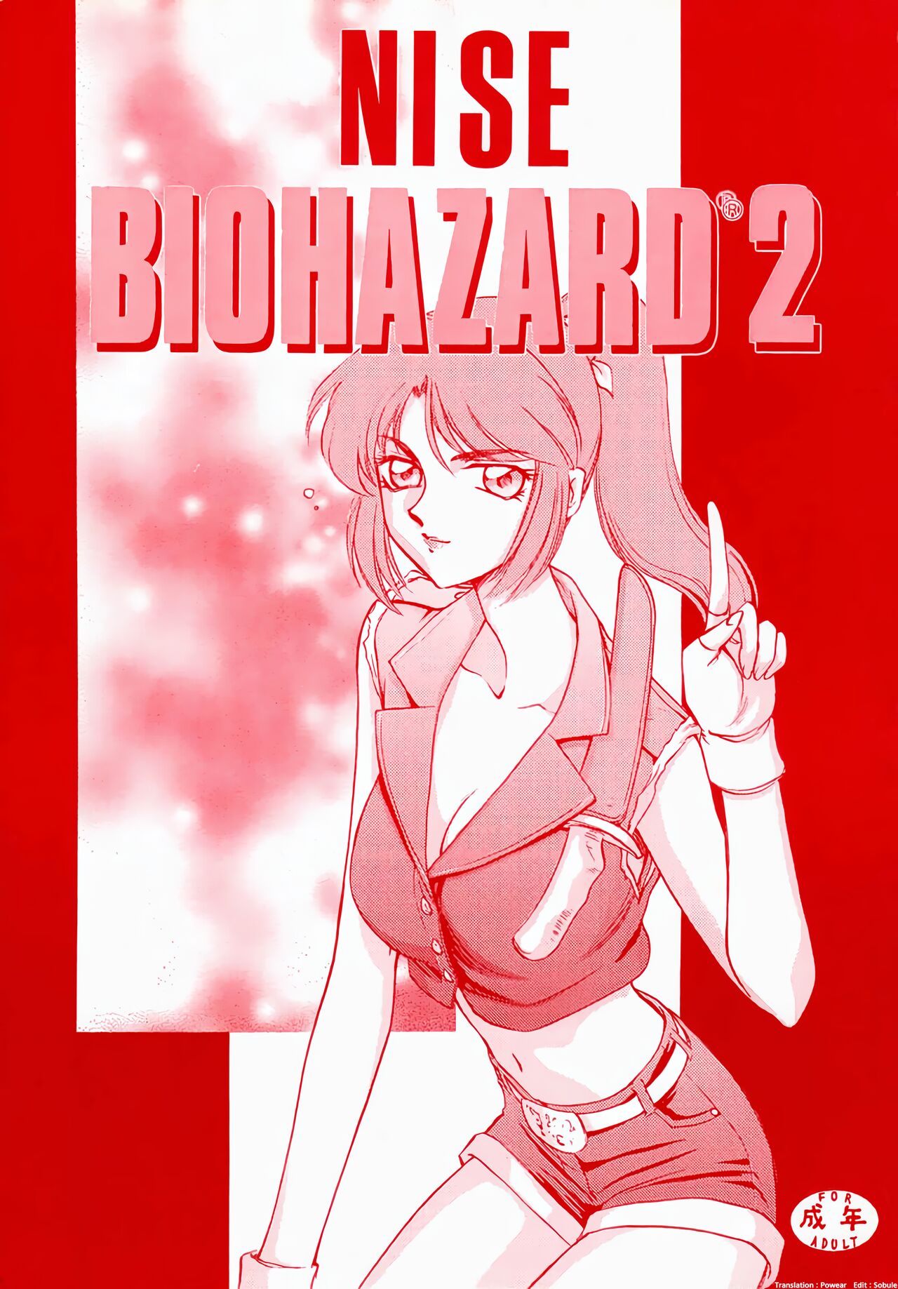 (CR23) [LTM. (Taira Hajime)] NISE BIOHAZARD 2 (Resident Evil 2) [Korean] image number 1