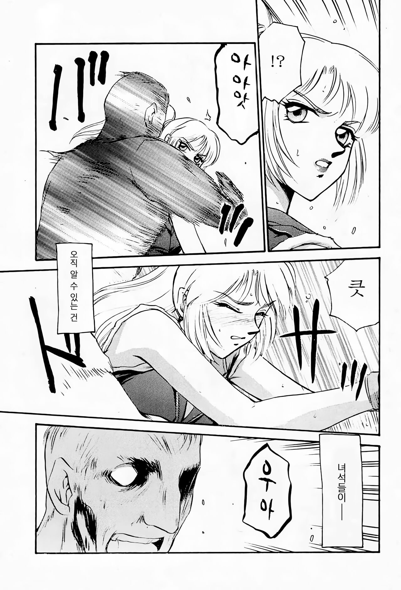 (CR23) [LTM. (Taira Hajime)] NISE BIOHAZARD 2 (Resident Evil 2) [Korean] image number 6