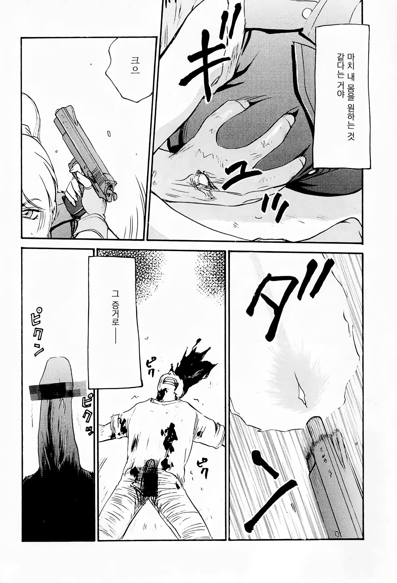 (CR23) [LTM. (Taira Hajime)] NISE BIOHAZARD 2 (Resident Evil 2) [Korean] image number 7