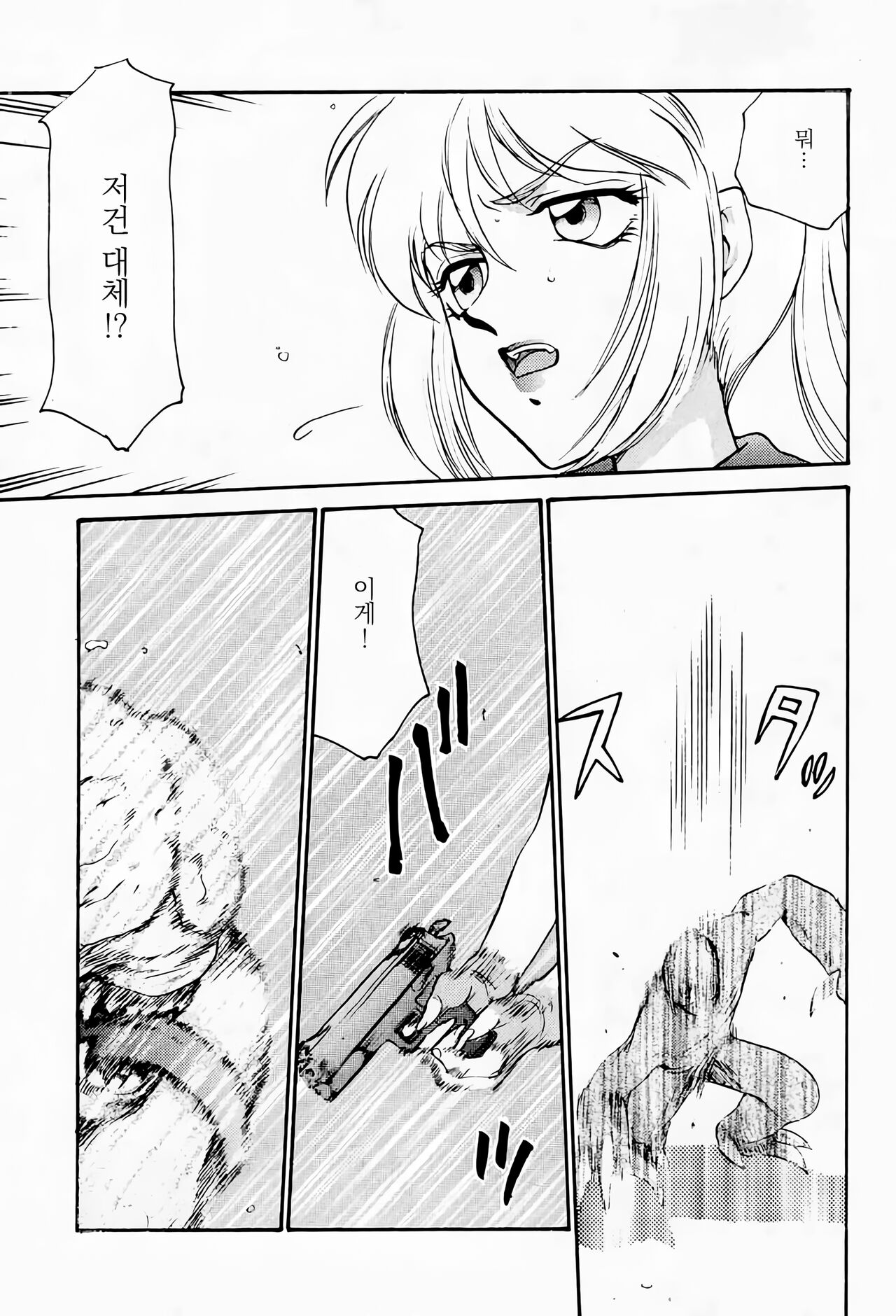 (CR23) [LTM. (Taira Hajime)] NISE BIOHAZARD 2 (Resident Evil 2) [Korean] image number 10