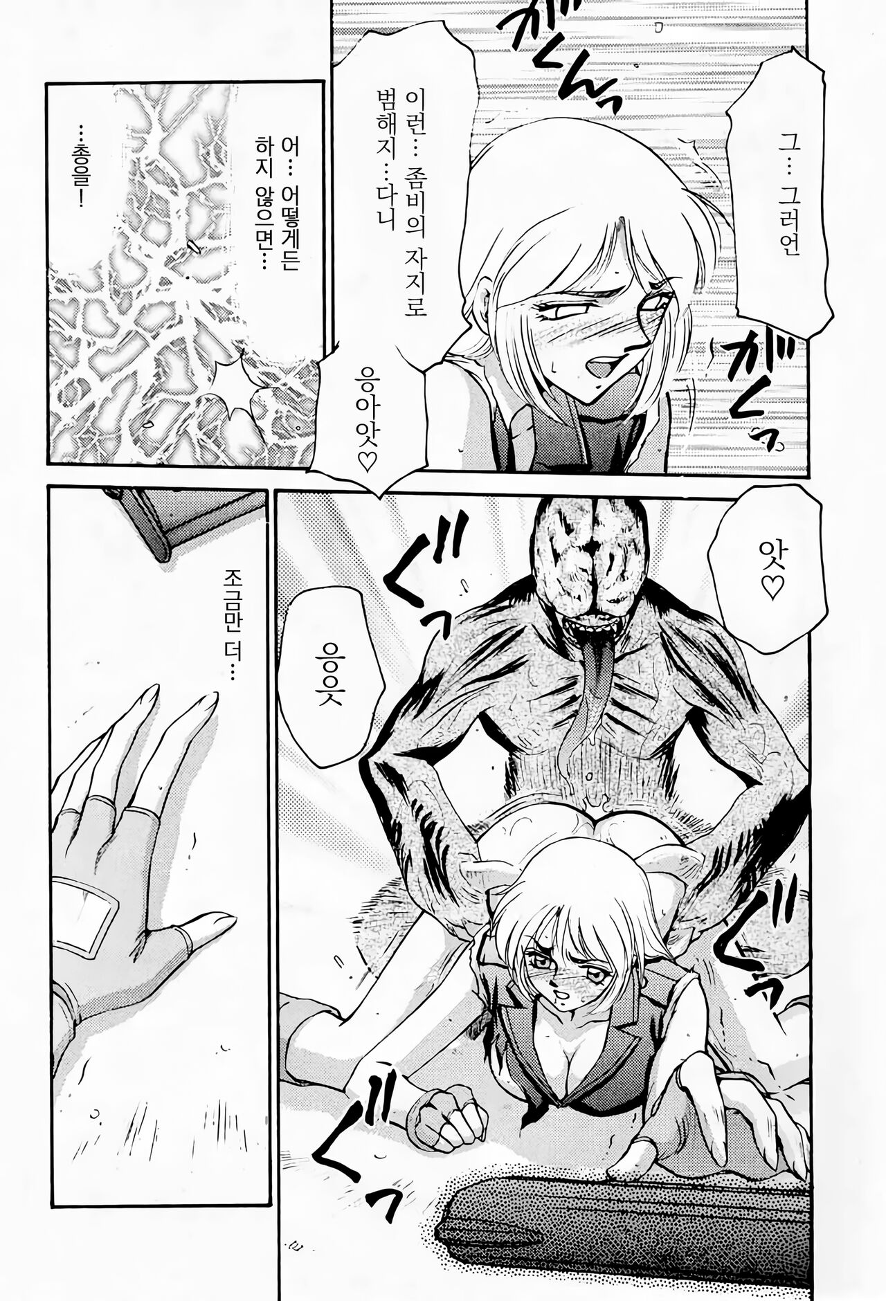 (CR23) [LTM. (Taira Hajime)] NISE BIOHAZARD 2 (Resident Evil 2) [Korean] image number 17