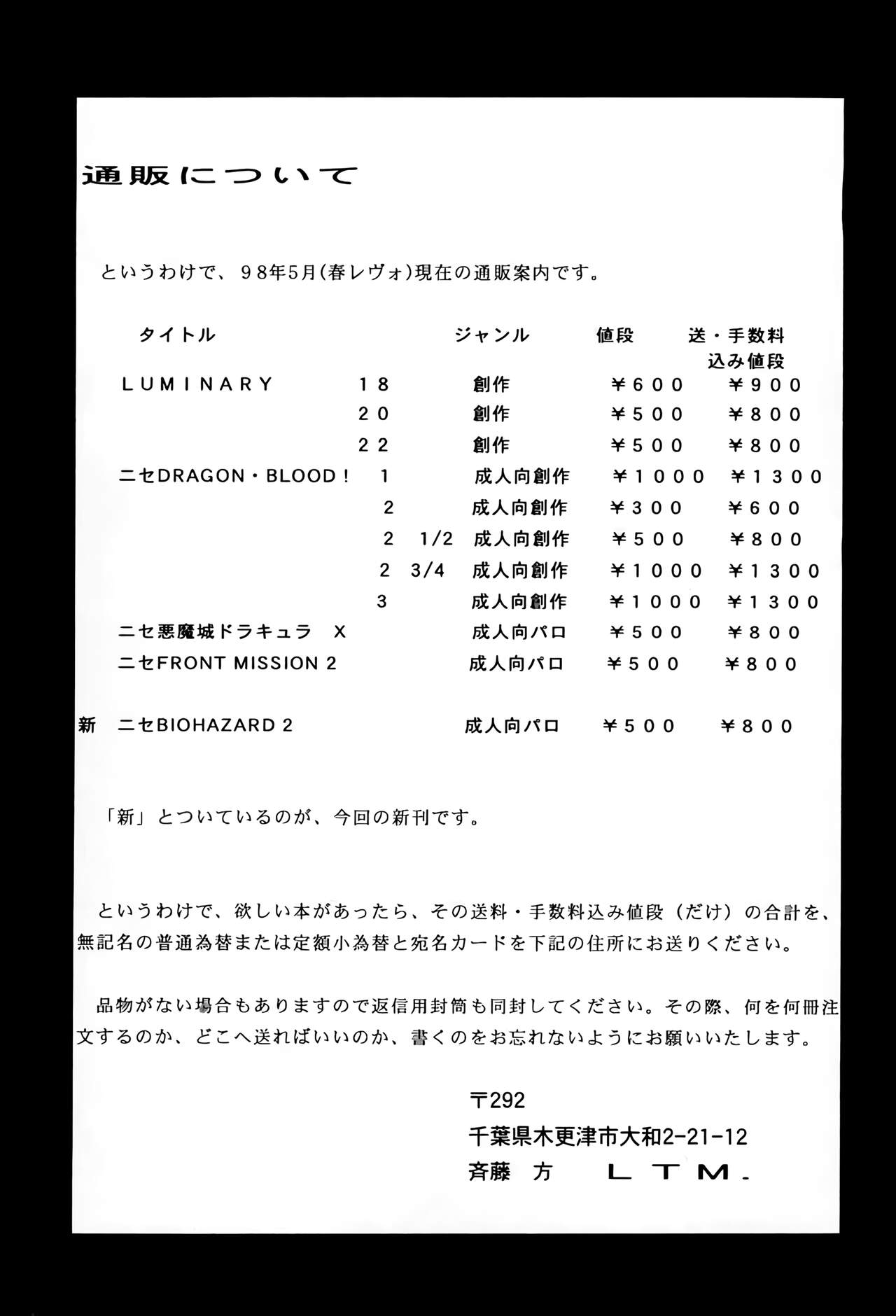 (CR23) [LTM. (Taira Hajime)] NISE BIOHAZARD 2 (Resident Evil 2) [Korean] image number 24