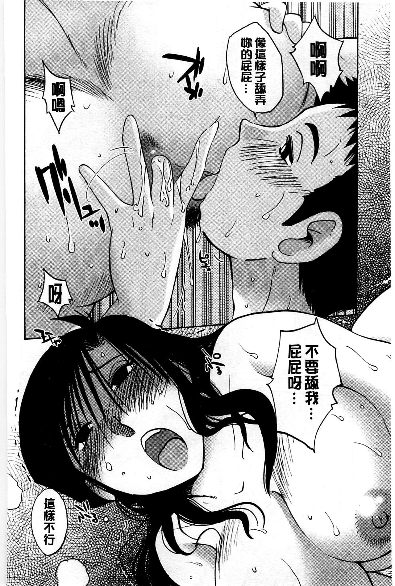 [TsuyaTsuya] Tatoeba Haha ga Extra Kuro | 即使是母親 Extra 黒 [Chinese] image number 22