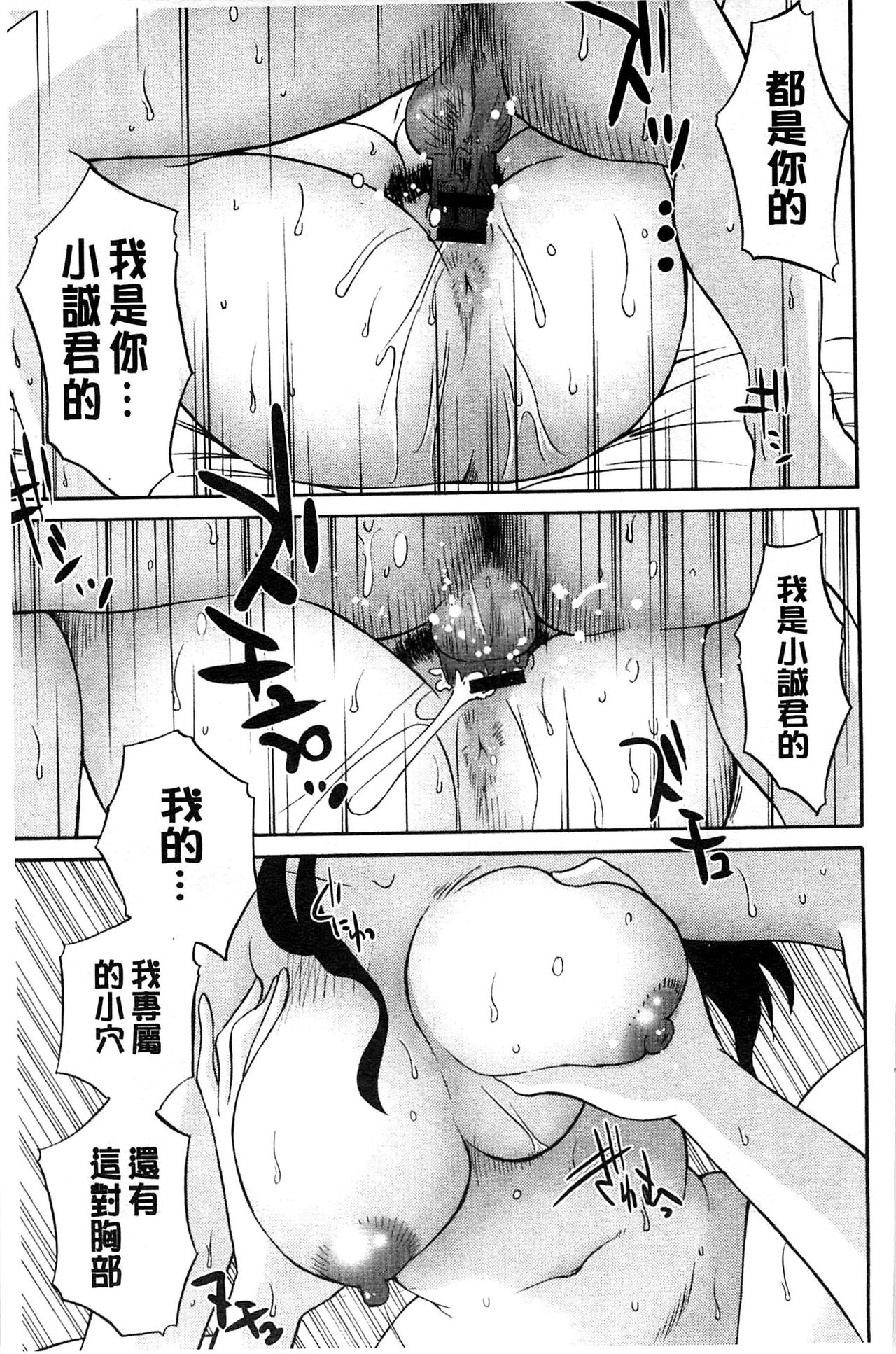 [TsuyaTsuya] Tatoeba Haha ga Extra Kuro | 即使是母親 Extra 黒 [Chinese] image number 27