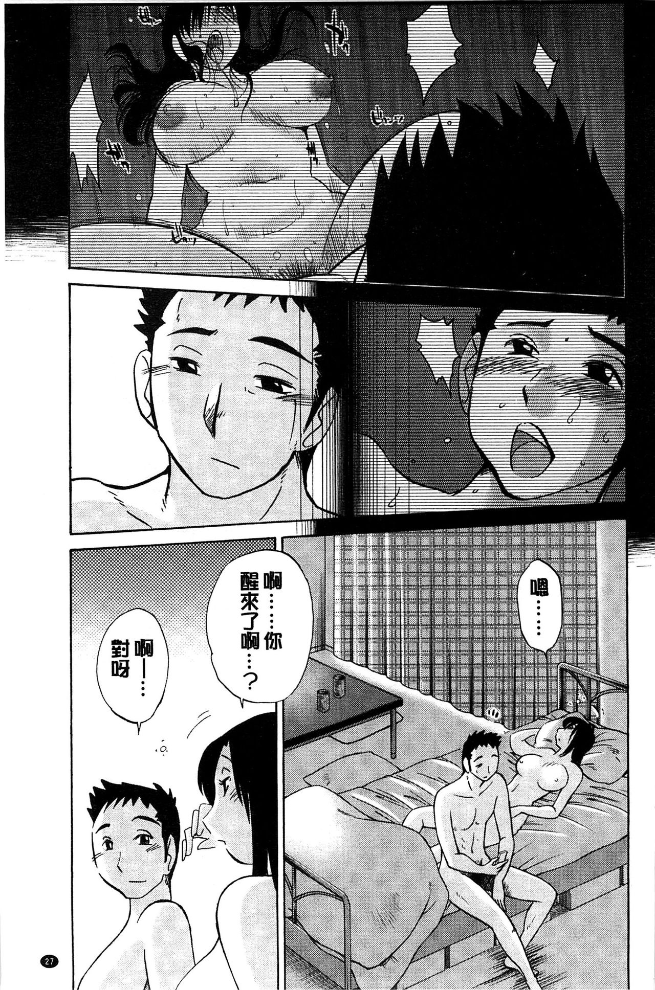 [TsuyaTsuya] Tatoeba Haha ga Extra Kuro | 即使是母親 Extra 黒 [Chinese] image number 29