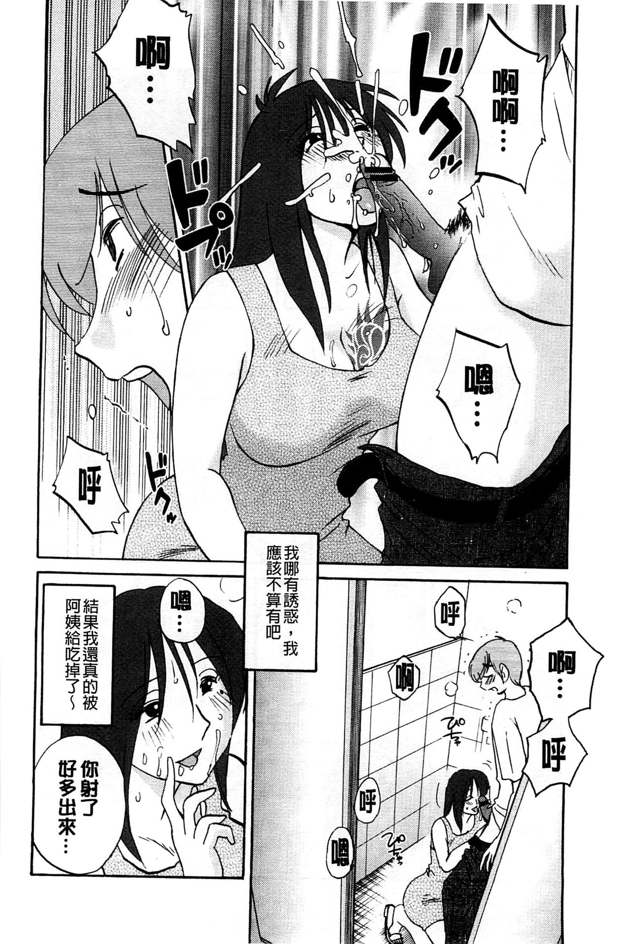 [TsuyaTsuya] Tatoeba Haha ga Extra Kuro | 即使是母親 Extra 黒 [Chinese] image number 56