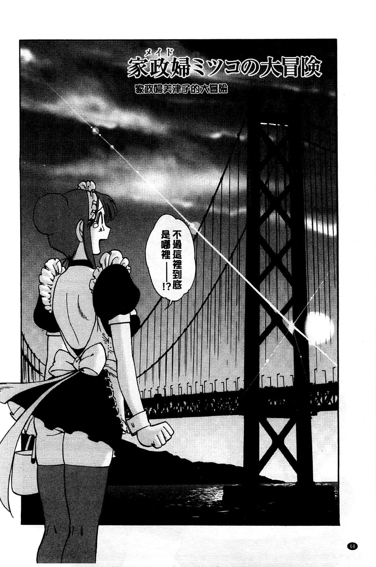 [TsuyaTsuya] Tatoeba Haha ga Extra Kuro | 即使是母親 Extra 黒 [Chinese] image number 70