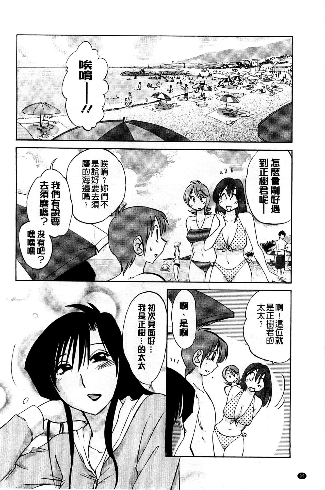 [TsuyaTsuya] Tatoeba Haha ga Extra Kuro | 即使是母親 Extra 黒 [Chinese] image number 92