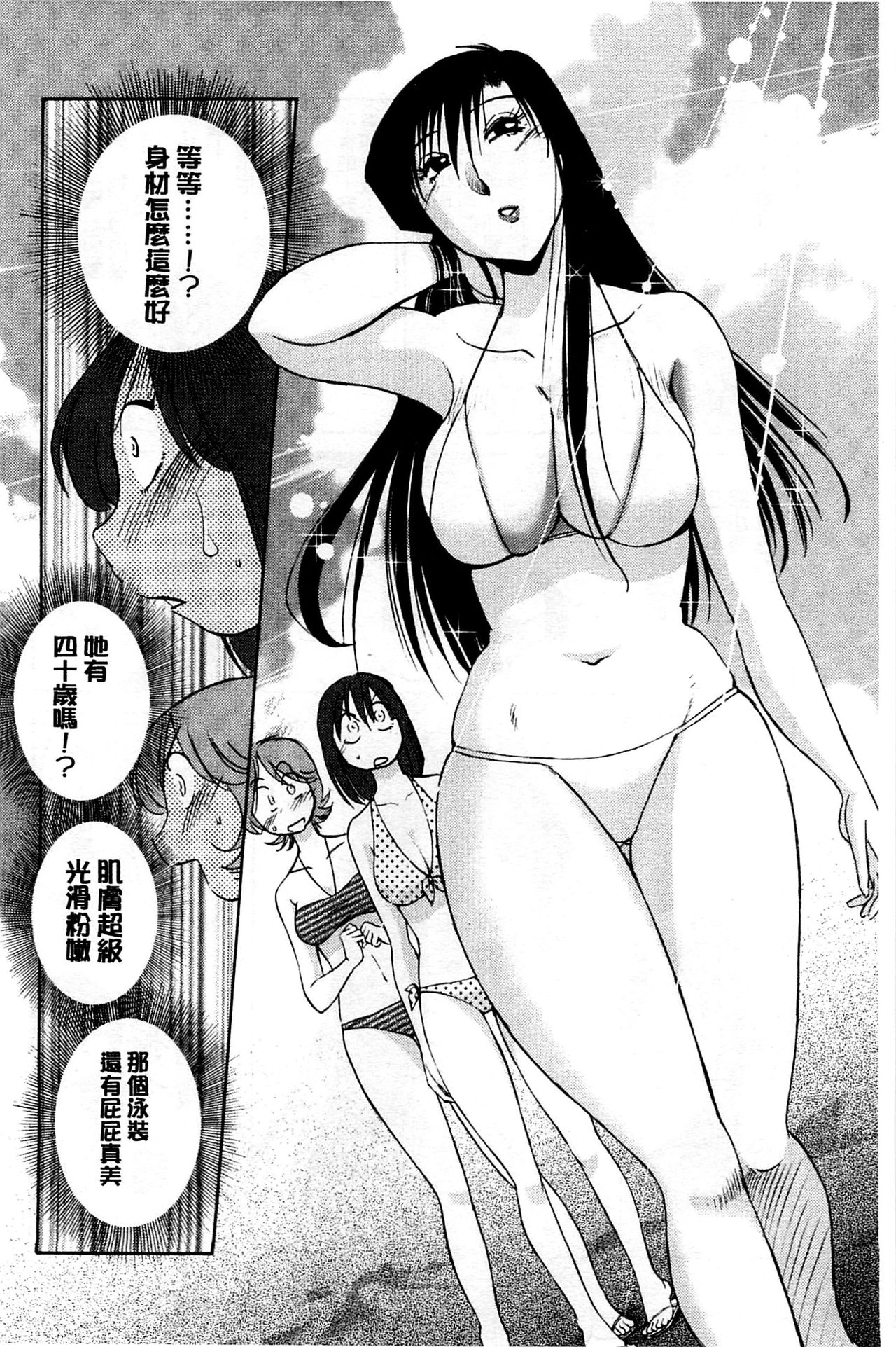 [TsuyaTsuya] Tatoeba Haha ga Extra Kuro | 即使是母親 Extra 黒 [Chinese] image number 94