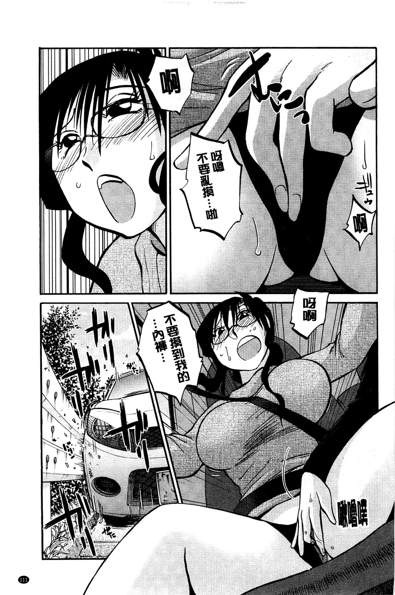 [TsuyaTsuya] Tatoeba Haha ga Extra Kuro | 即使是母親 Extra 黒 [Chinese] image number 113