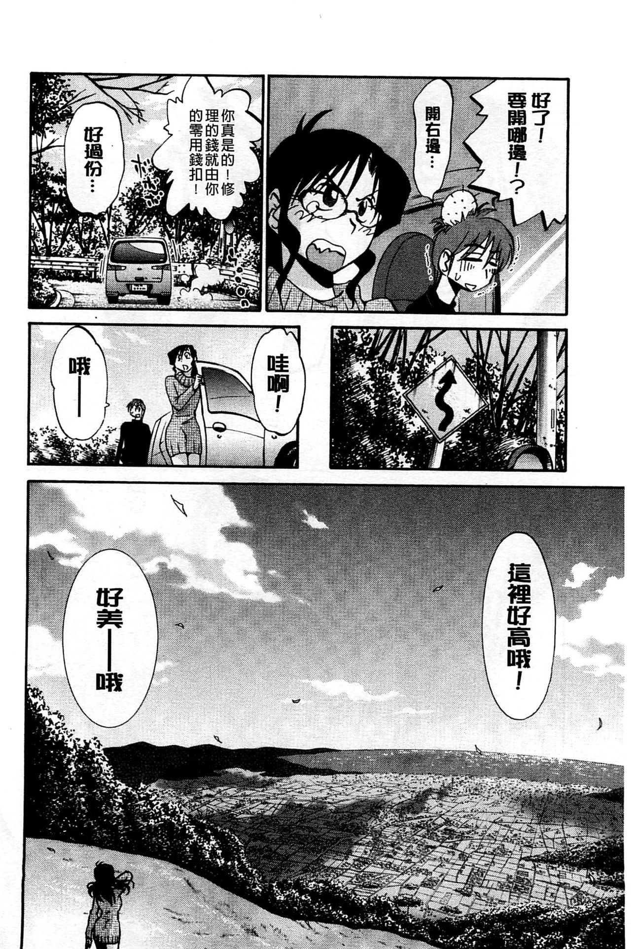 [TsuyaTsuya] Tatoeba Haha ga Extra Kuro | 即使是母親 Extra 黒 [Chinese] image number 114