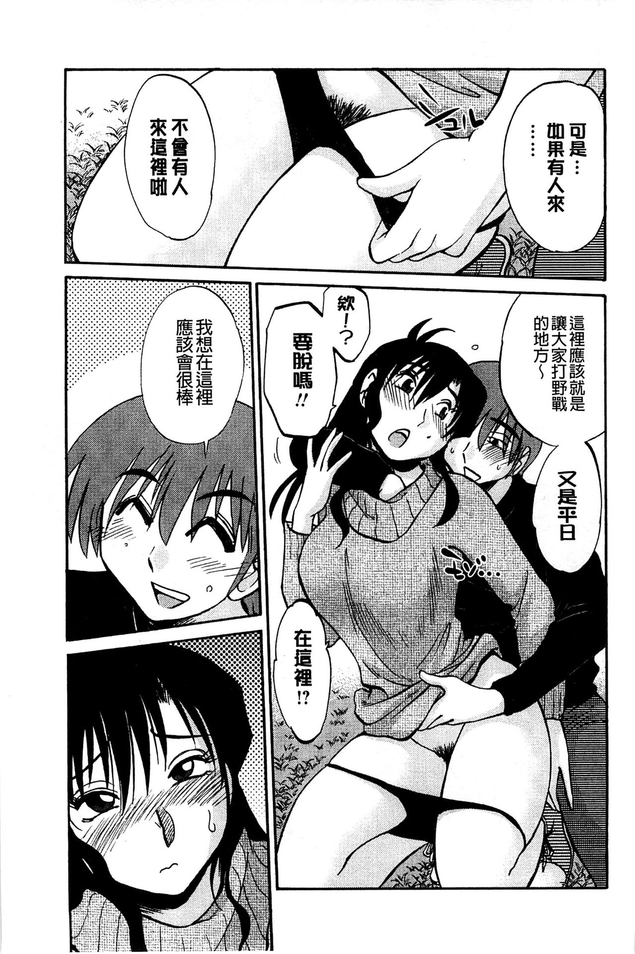 [TsuyaTsuya] Tatoeba Haha ga Extra Kuro | 即使是母親 Extra 黒 [Chinese] image number 117