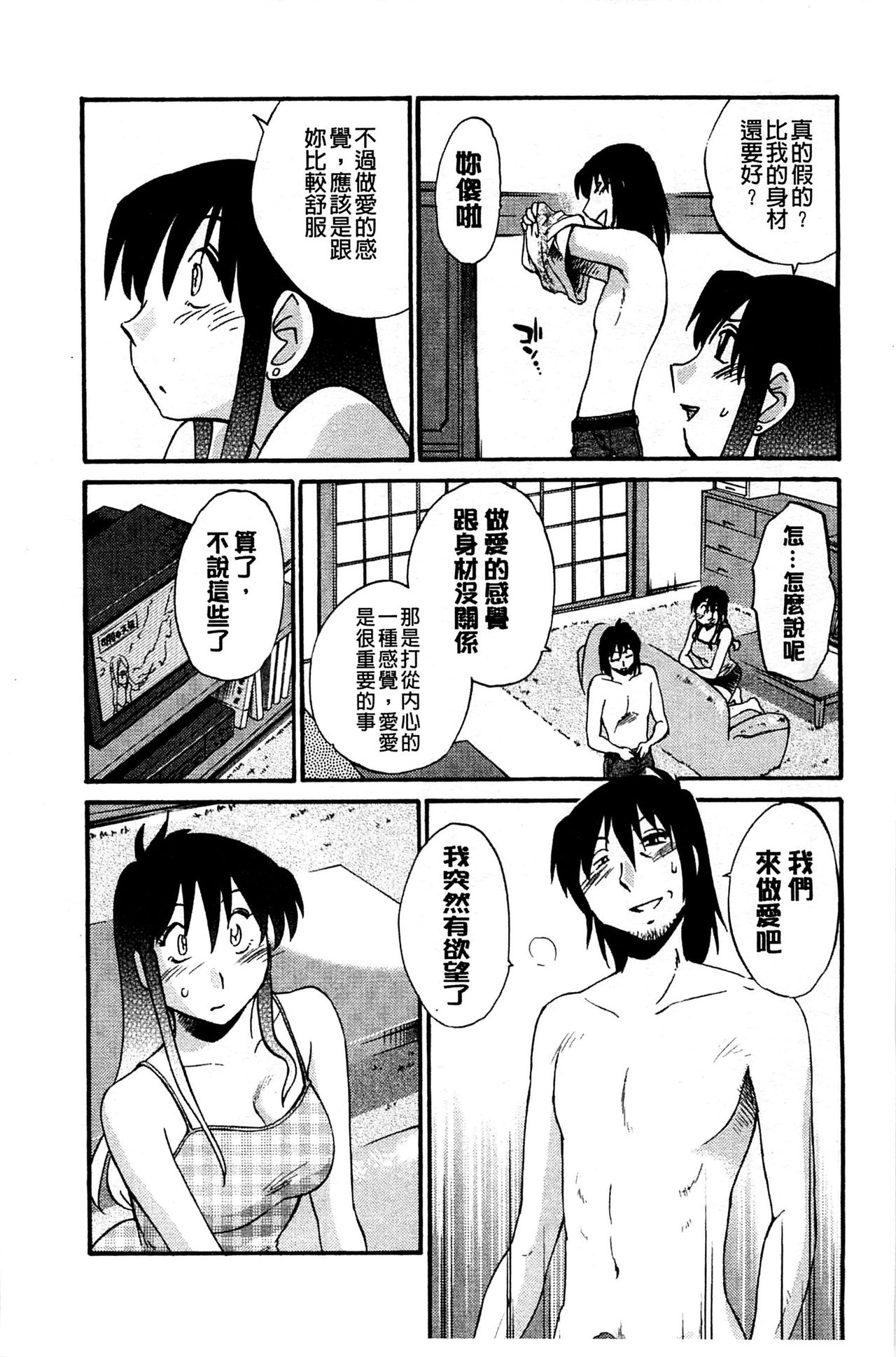 [TsuyaTsuya] Tatoeba Haha ga Extra Kuro | 即使是母親 Extra 黒 [Chinese] image number 143