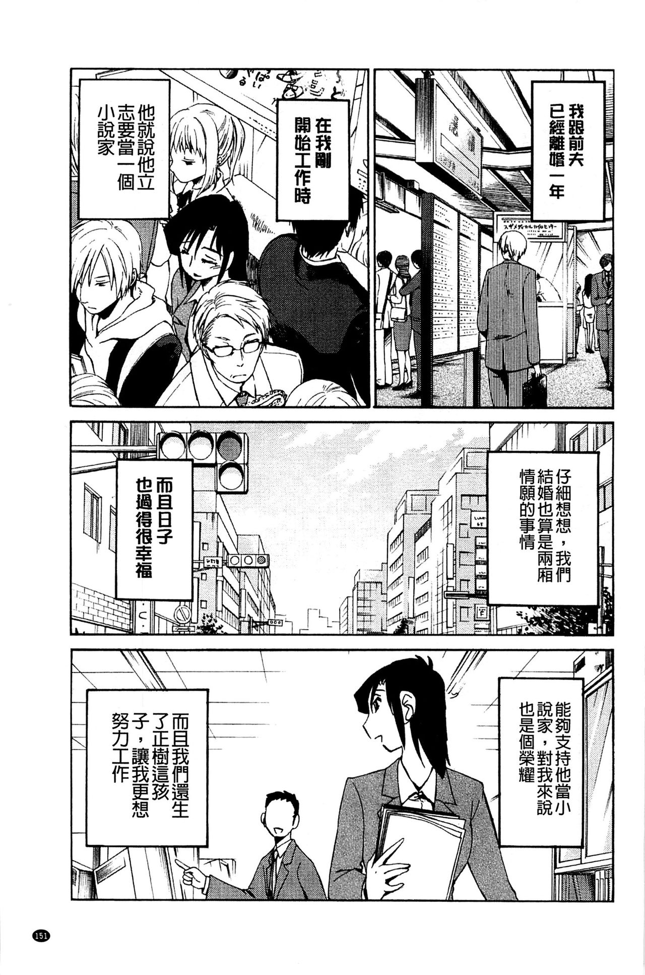 [TsuyaTsuya] Tatoeba Haha ga Extra Kuro | 即使是母親 Extra 黒 [Chinese] image number 153