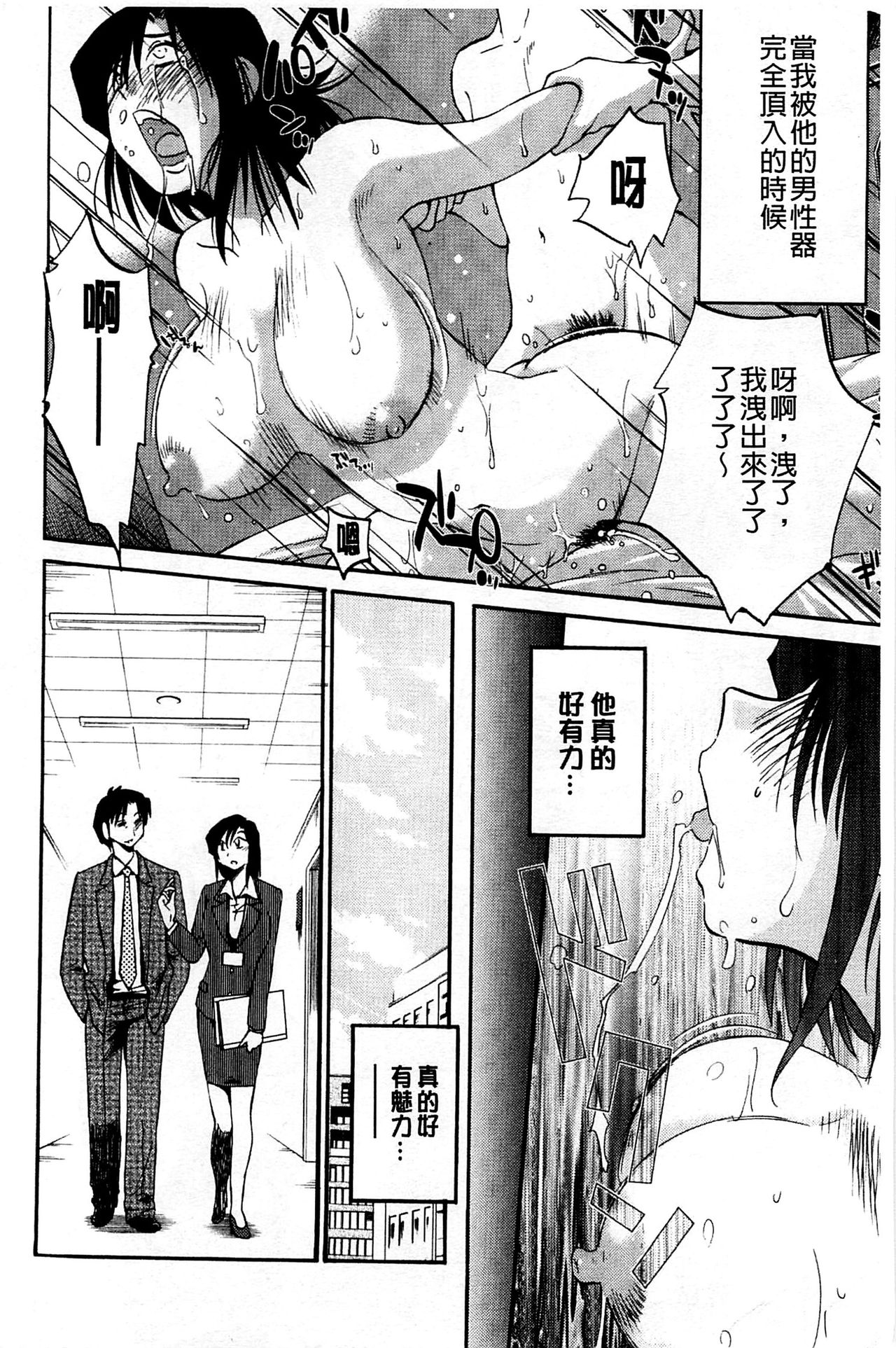 [TsuyaTsuya] Tatoeba Haha ga Extra Kuro | 即使是母親 Extra 黒 [Chinese] image number 164
