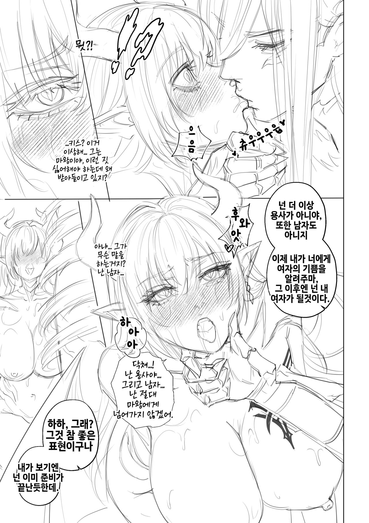 The Hero Fall - Arisane 한국어 번역 图片编号 7