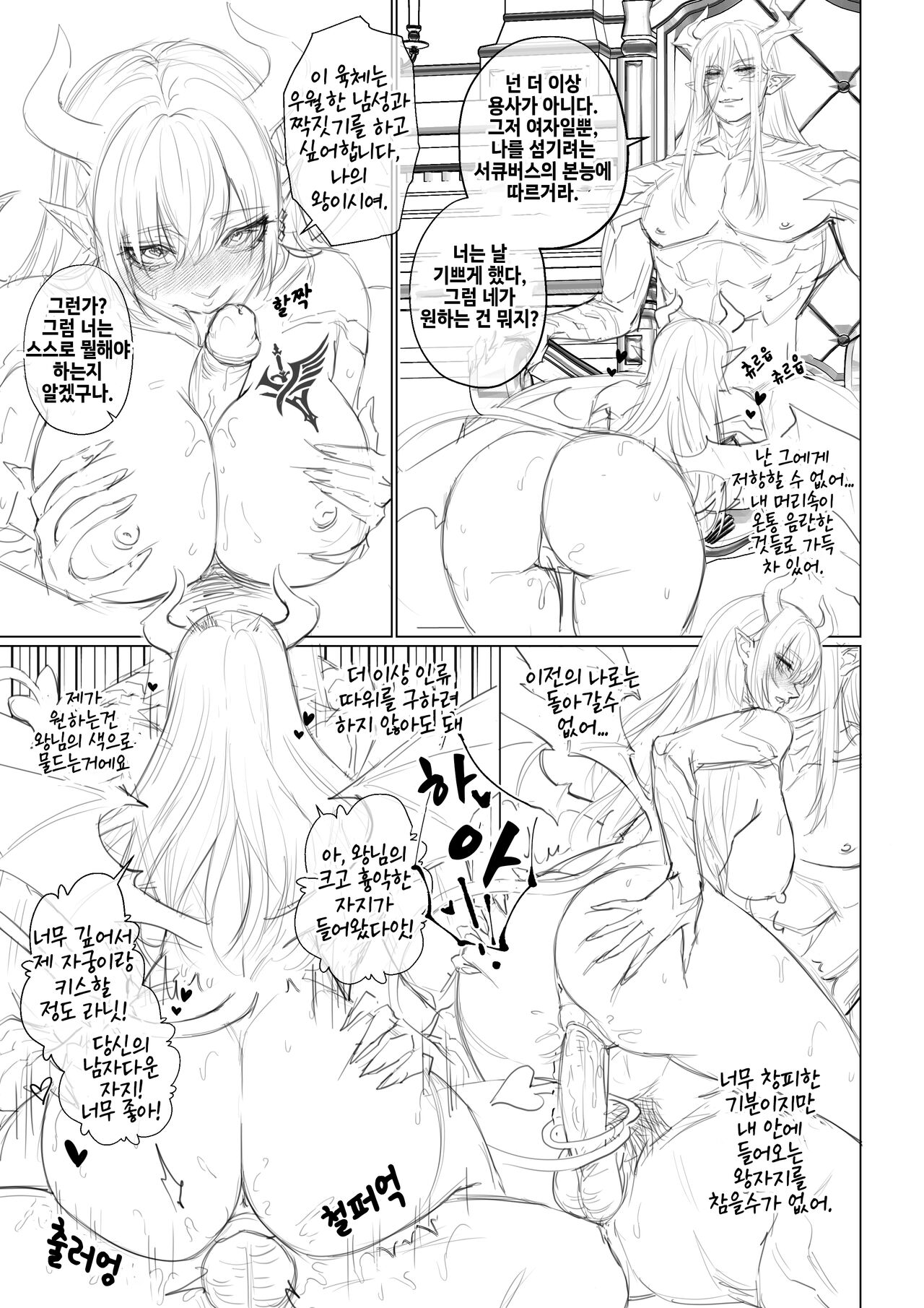 The Hero Fall - Arisane 한국어 번역 图片编号 9